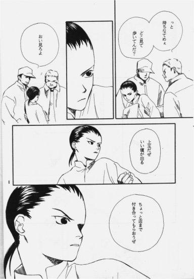 Internal Hakushoku Kousei - Gundam wing Gay Physicalexamination - Page 7