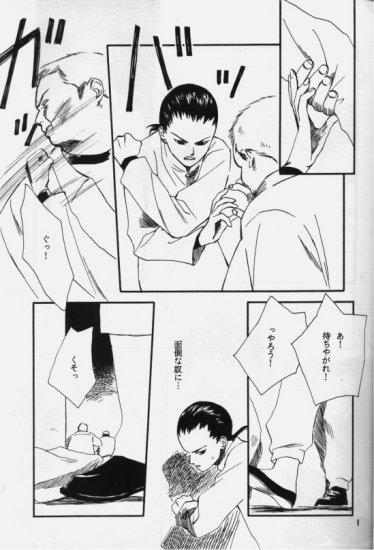 Tight Hakushoku Kousei - Gundam wing Dick Sucking - Page 8