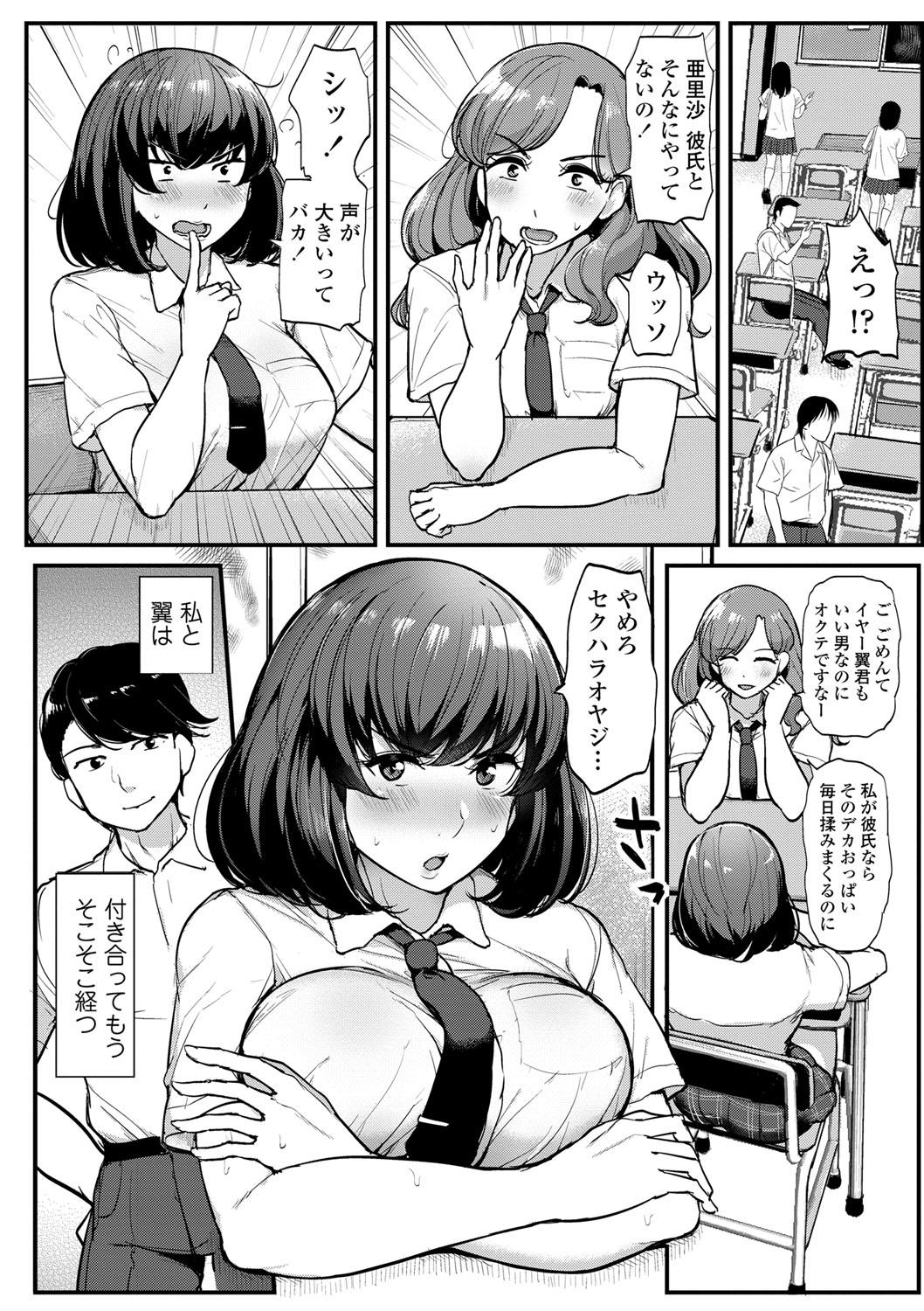 Girlongirl Watashi ga Hontou ni Suki na Hito Gay Toys - Page 9