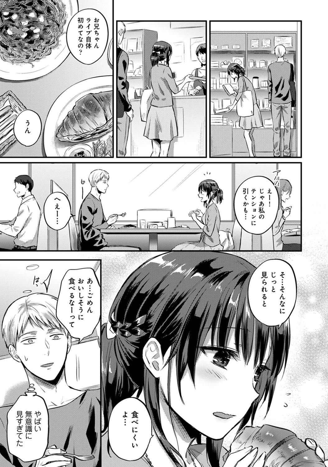 Zesshokukei danshi seiyoku wo shiru Ch.01-31 580