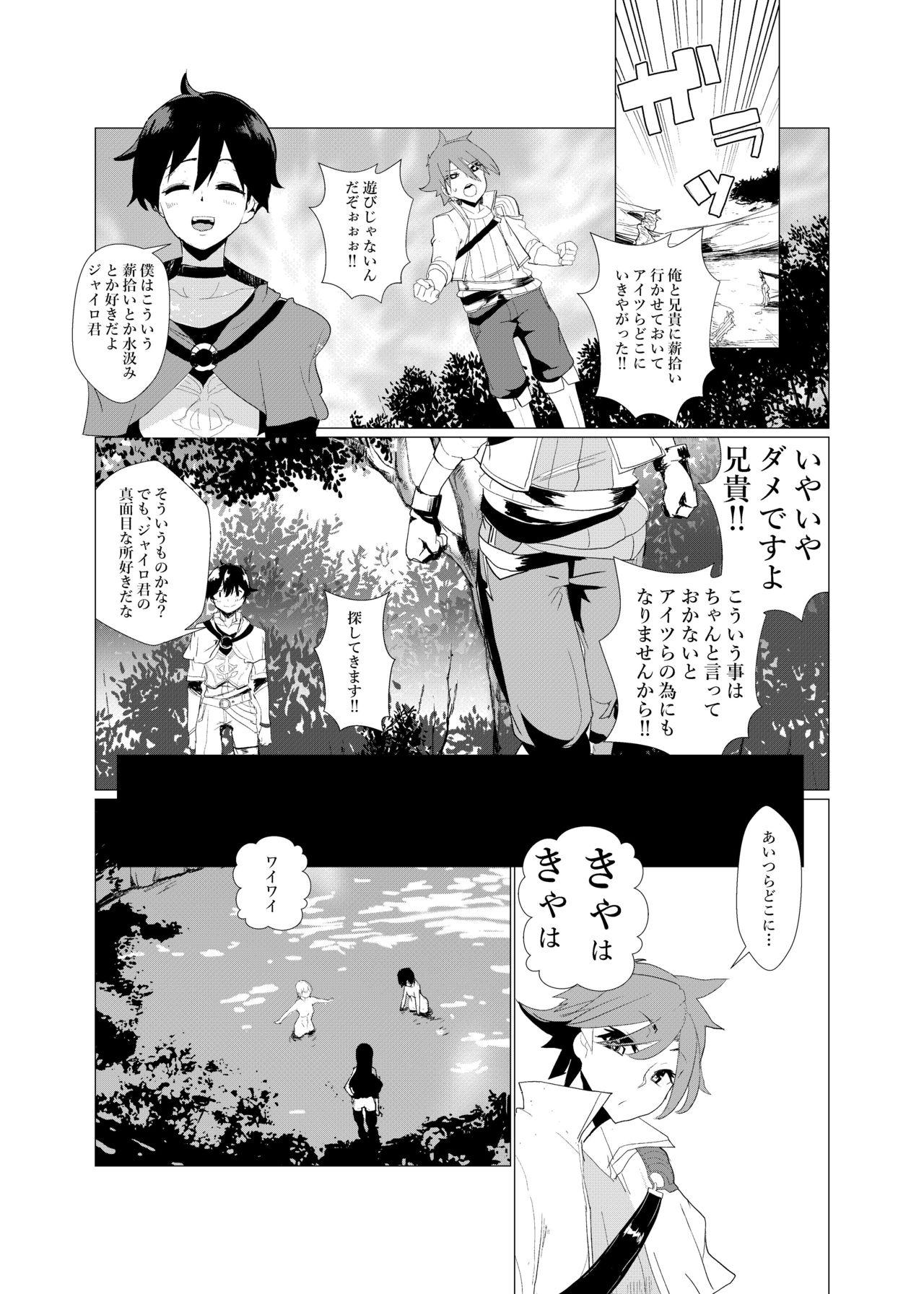 Passion Nido Tensei Shita Shounen wa Oreore-kei Boukensha ni Mesu no Yorokobi o Oshiekomi Heion ni Sugosu. - Original Defloration - Page 4
