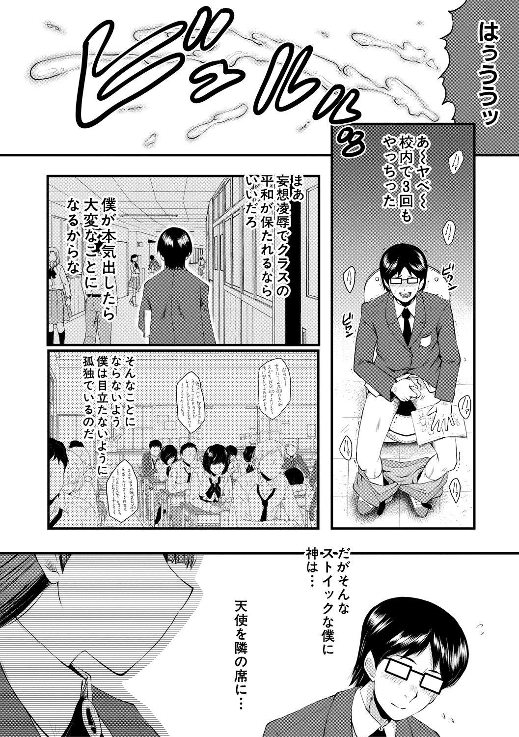 Bigboobs Sennou Kikan Step Dad - Page 8