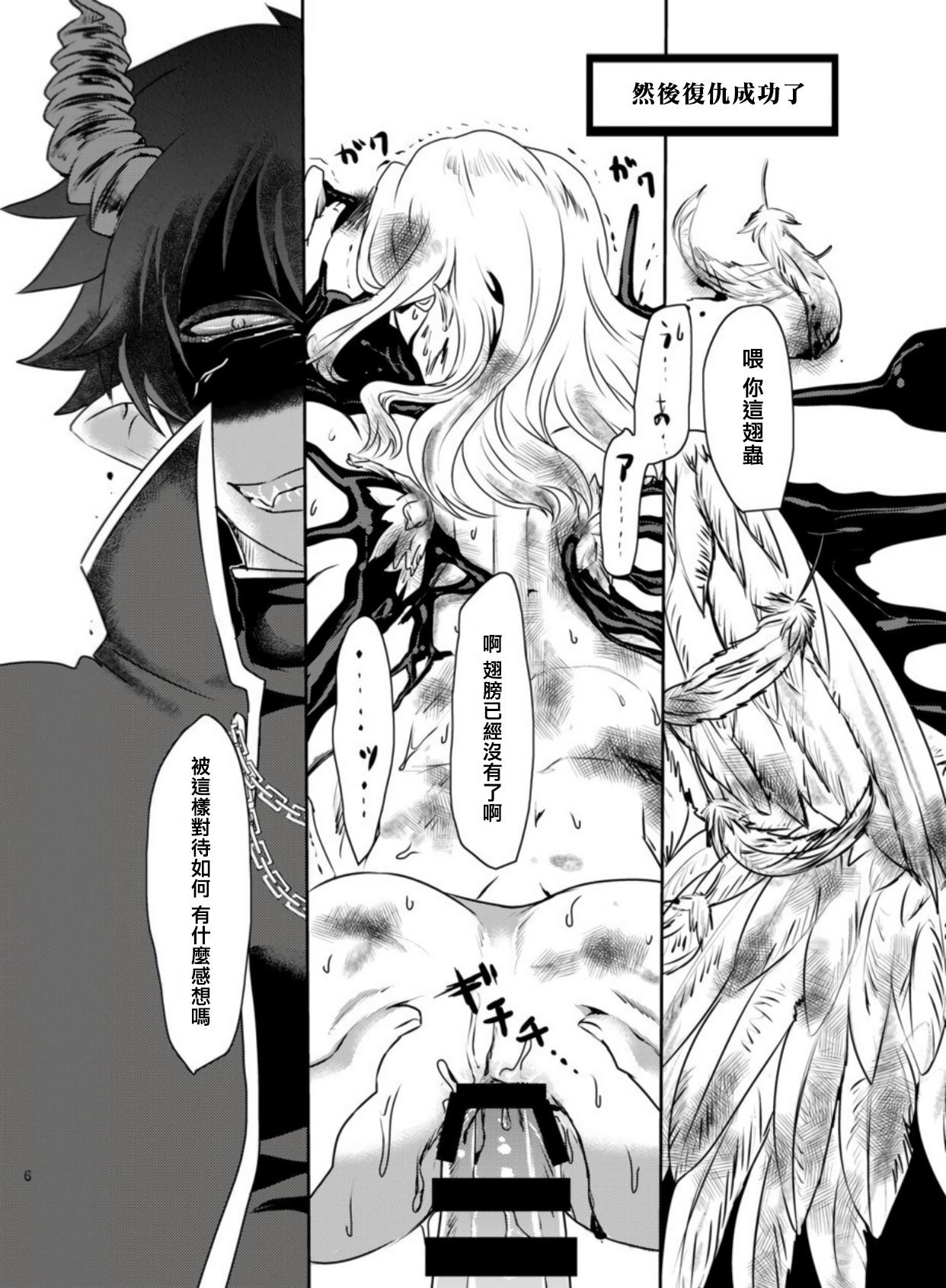 Periscope Maou to Tenshi no Seiken Battle | 魔王与天使的圣♂剑对决 - Hataraku maou-sama Anal Creampie - Page 5