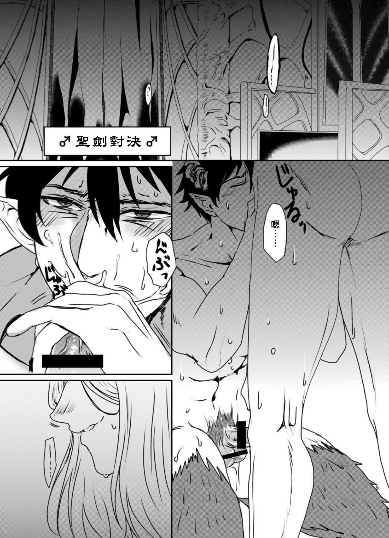 Periscope Maou to Tenshi no Seiken Battle | 魔王与天使的圣♂剑对决 - Hataraku maou-sama Anal Creampie - Page 8