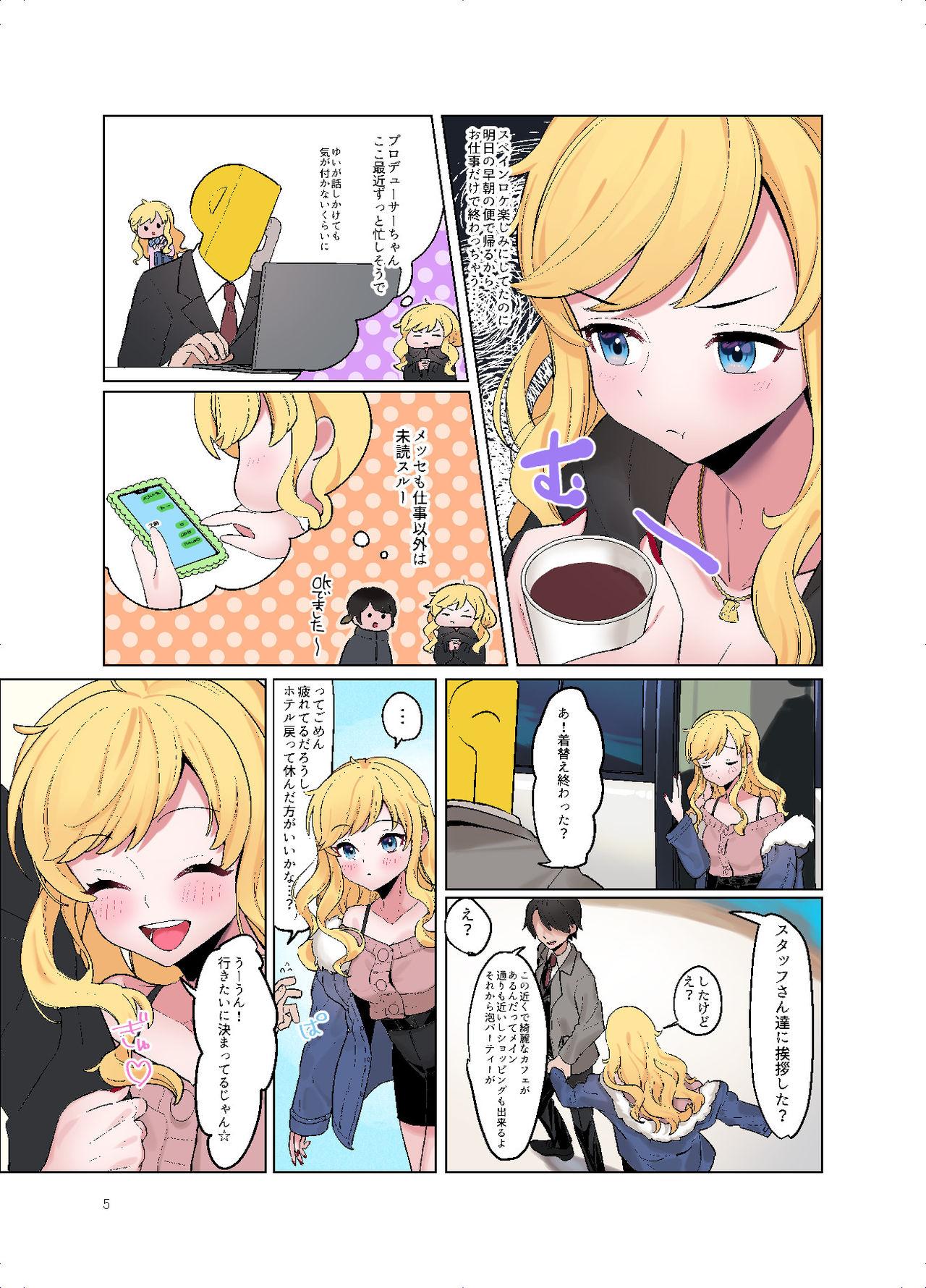 Assfingering 情欲パライソ - The idolmaster Gay Amateur - Page 3
