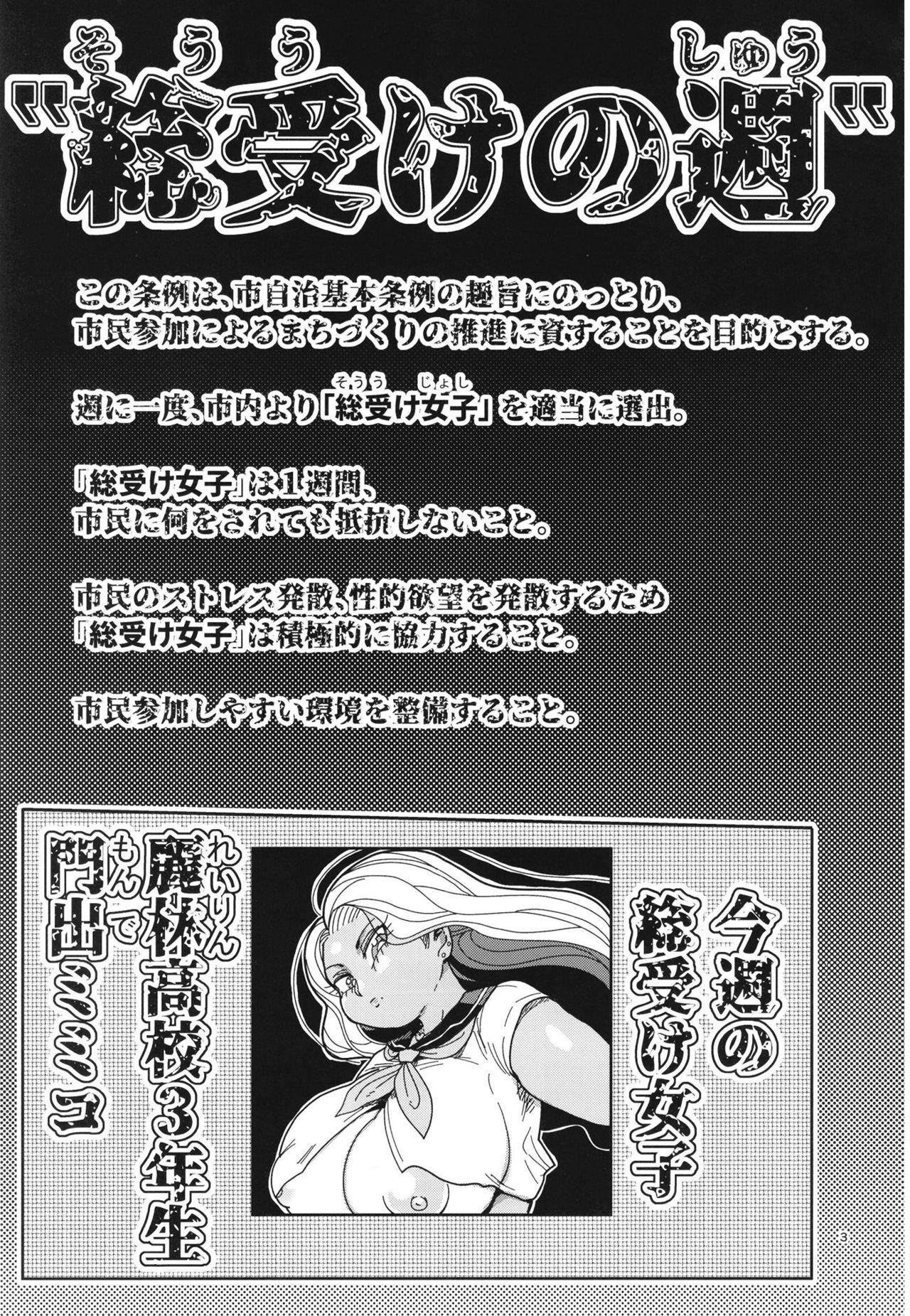 Loira Sono 1-shuukan, Teikou Shite wa Ikenai. - Original Doggy Style Porn - Page 3