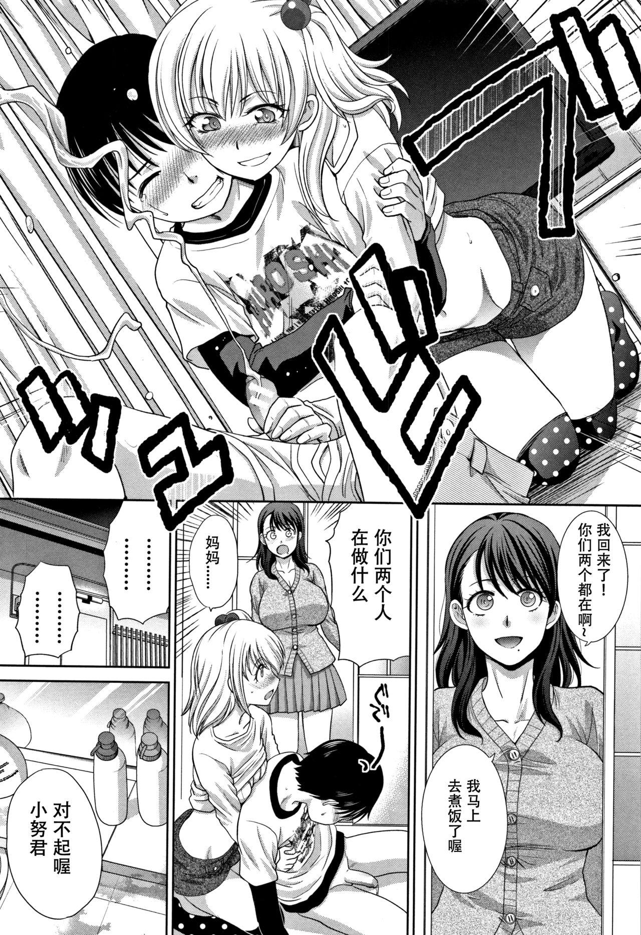 Humiliation Pov Boku no Daisuki na Oba-san Peluda - Page 10
