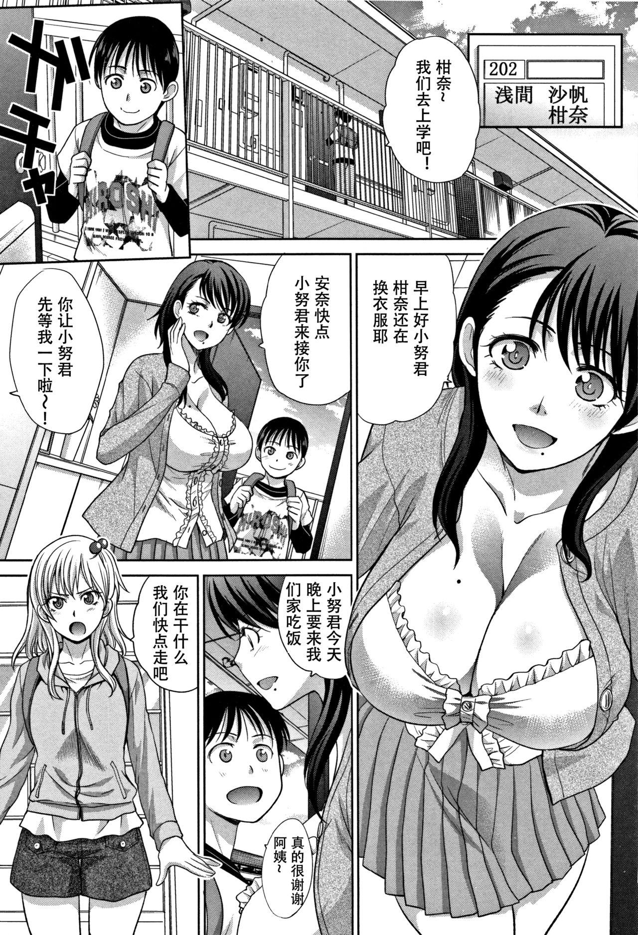 Hardon Boku no Daisuki na Oba-san Branquinha - Page 4