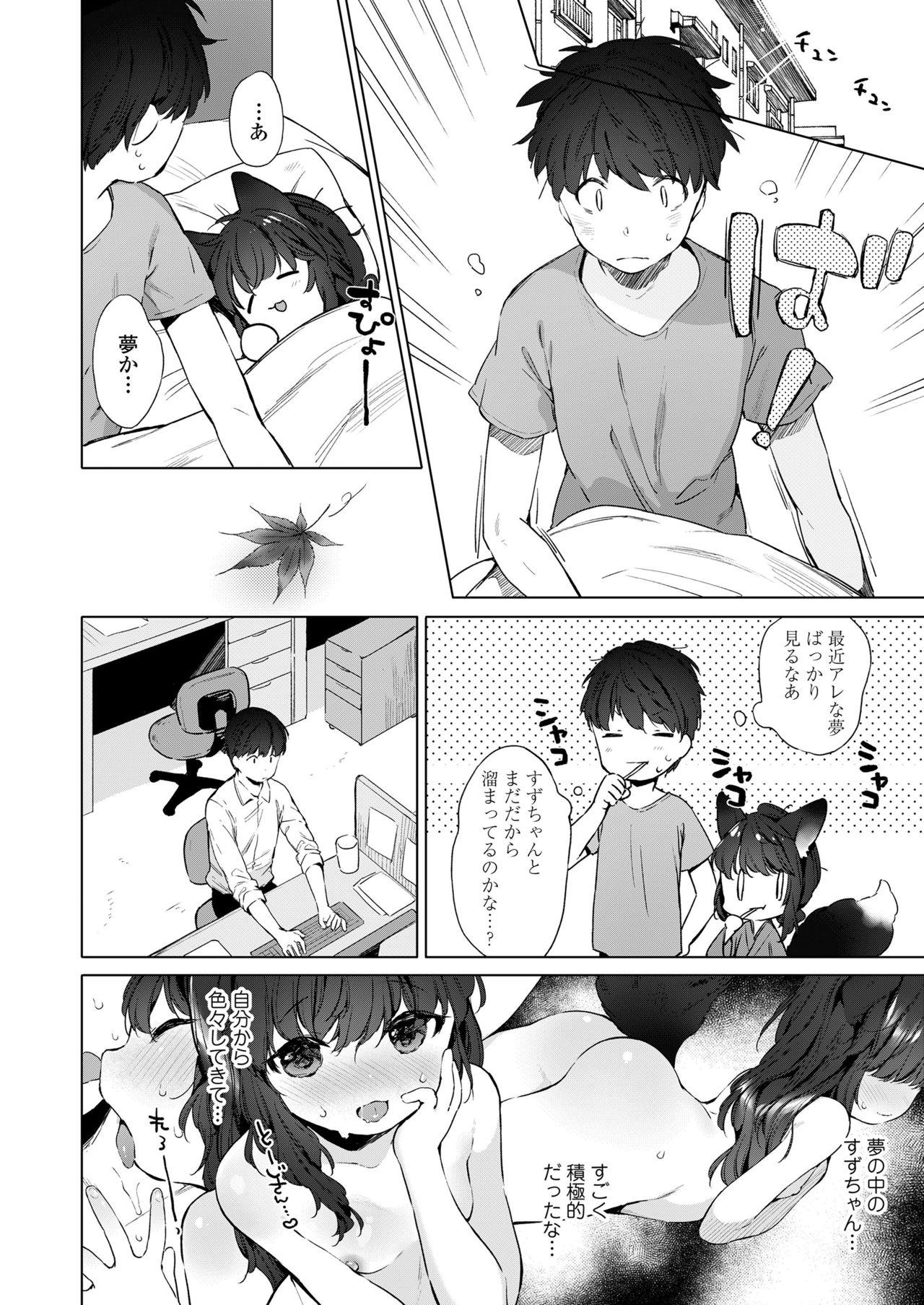 Cut Towako Oboro Emaki Hachi Masturbation - Page 8