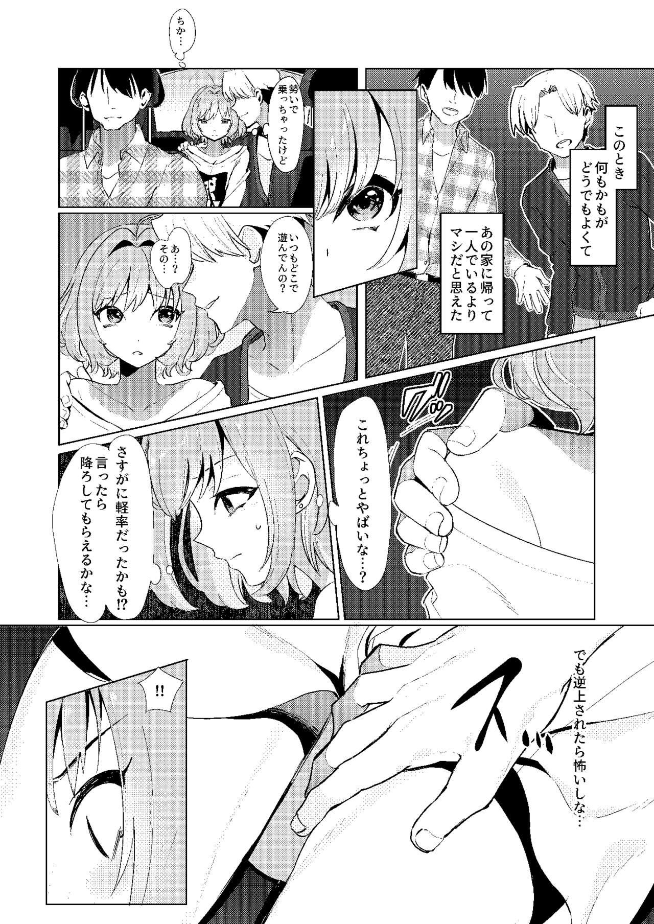 Storyline 夢〇りあむの青春 - The idolmaster Cock Suckers - Page 11