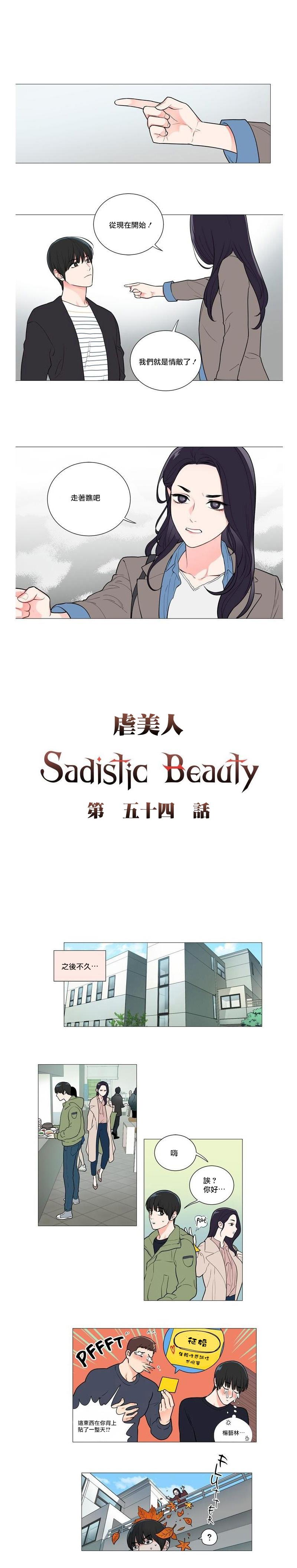 Sadistic Beauty | 虐美人 Ch.52-58 19