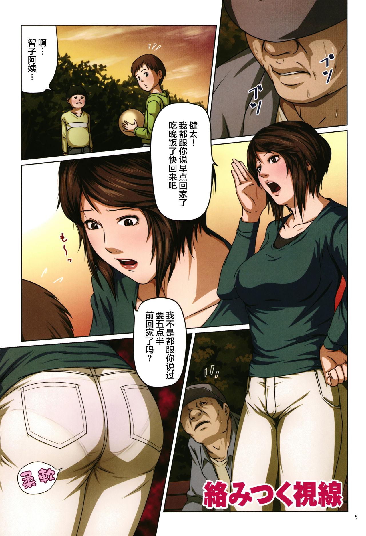 Str8 Karamitsuku Shisen Girls - Page 6