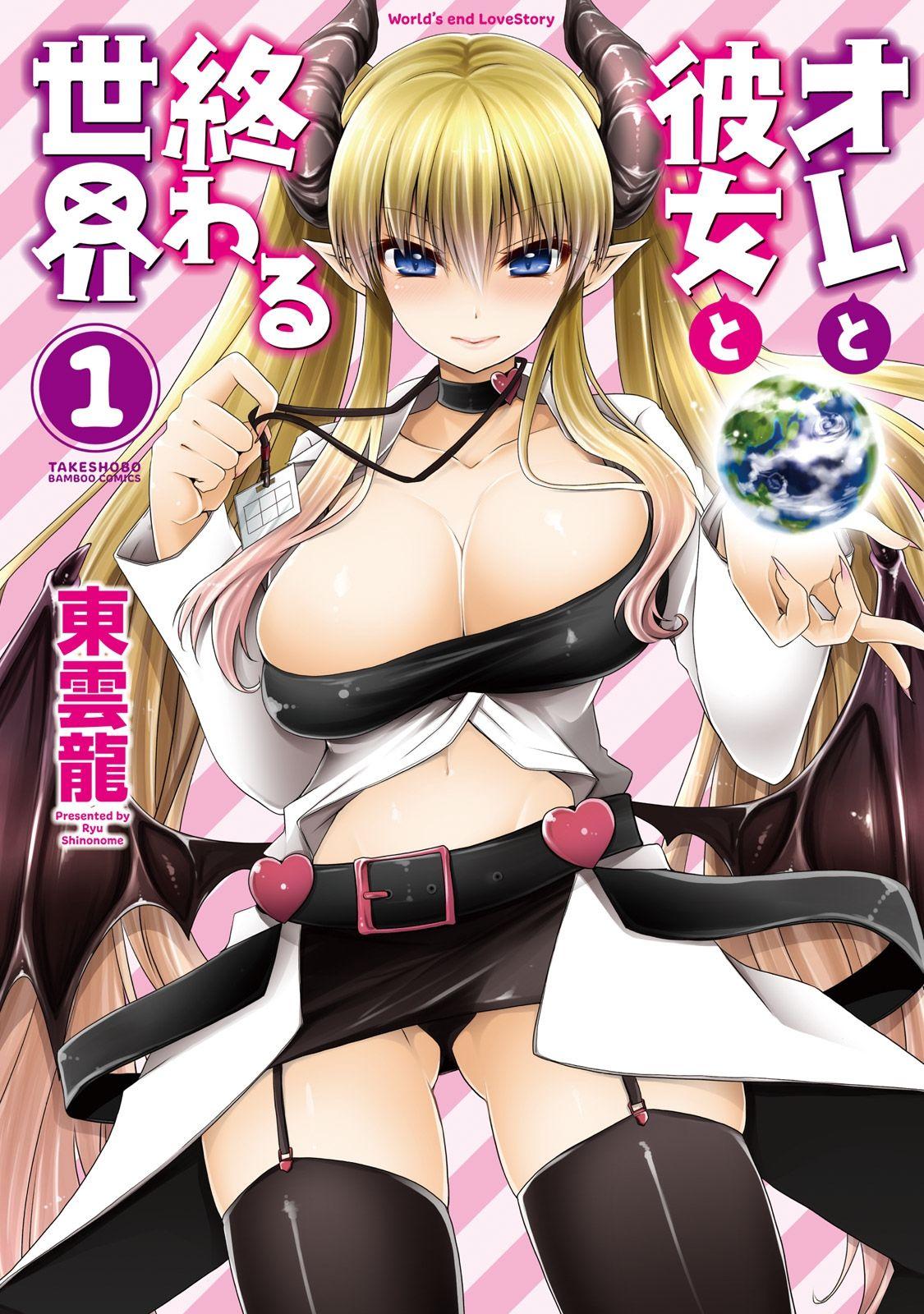 Blow Job Ore to Kanojo to Owaru Sekai - World's end LoveStory 1 Clothed Sex - Page 2