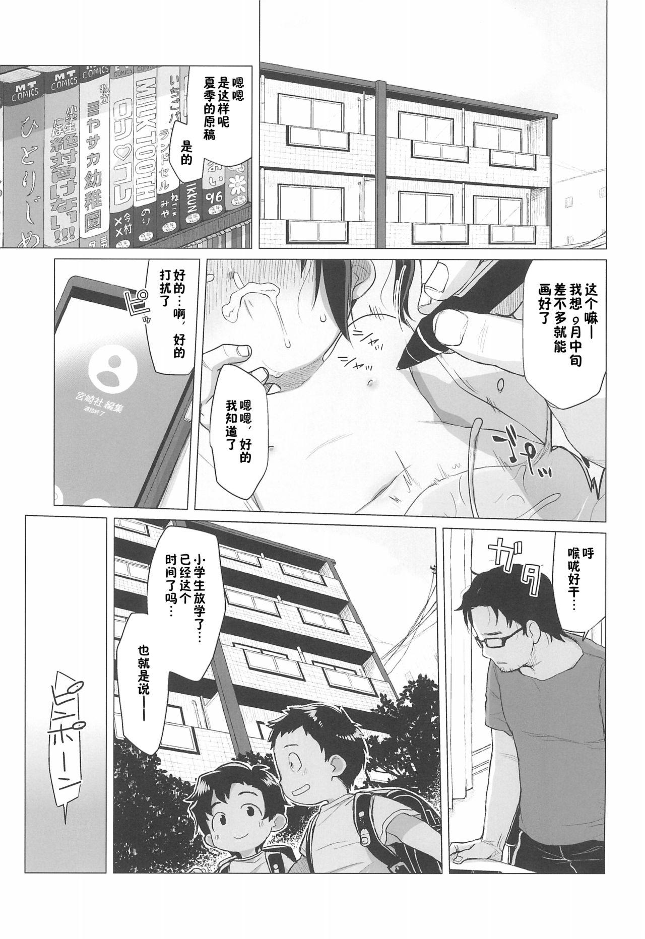 Handjobs Uchi no Tonari no Shougakusei wa Kinpatsu Hekigan Ecchi-zuki - Original Transexual - Page 4