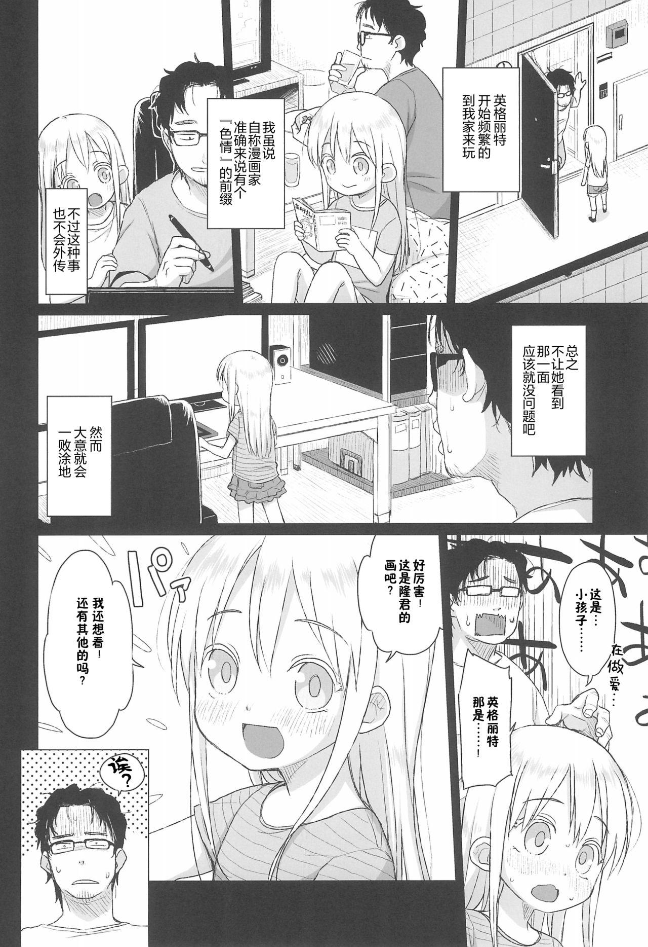 Room Uchi no Tonari no Shougakusei wa Kinpatsu Hekigan Ecchi-zuki - Original Shower - Page 7