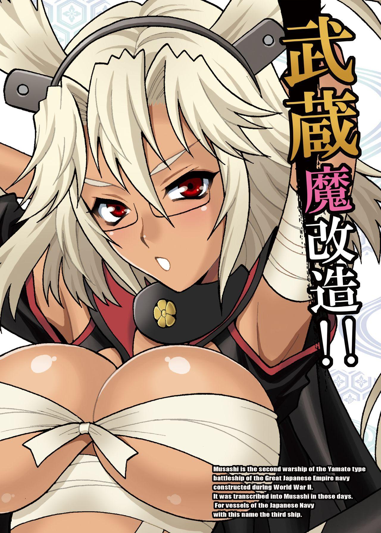 Bigbooty Yukiyanagi no Hon 33 Musashi Makaizou!! - Kantai collection Porn Star - Page 28