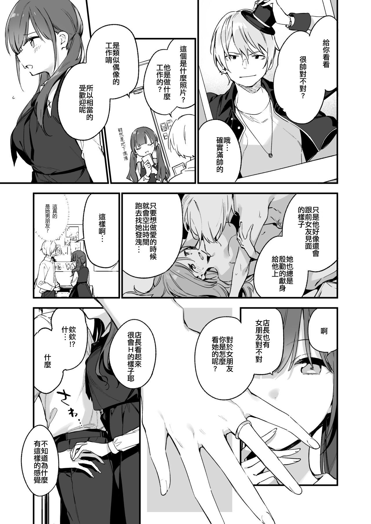 Threeway Tsugou Yoku Dakeru SeFri JK ga Ireba Yarasete kurenai Kanojo wa Iranai - Original Gonzo - Page 9