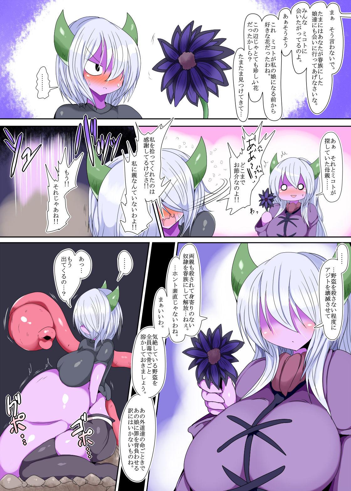 Gets Kenzoku no Shugo - Original Threesome - Page 11