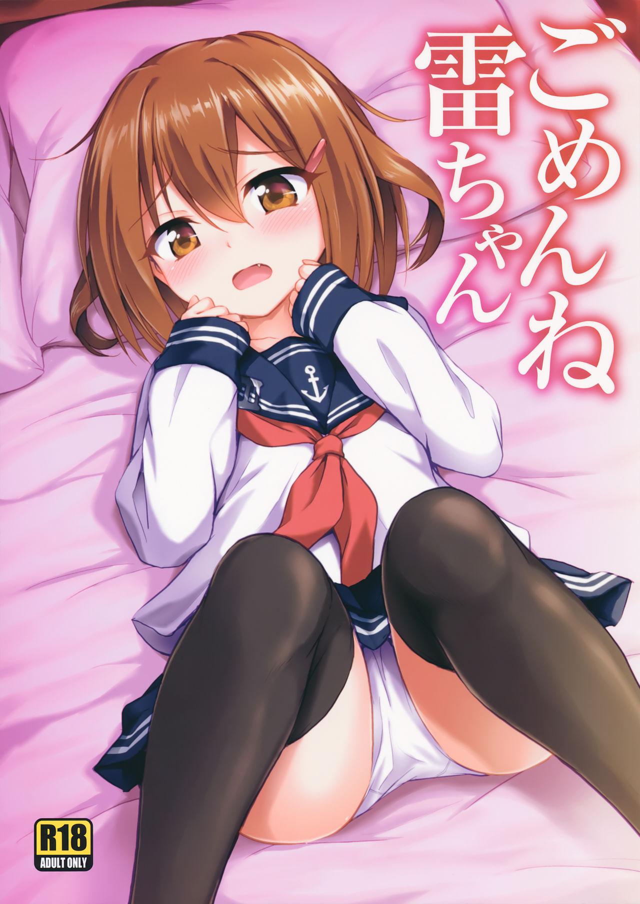 Ikazuchi kantai collection hentai xxx
