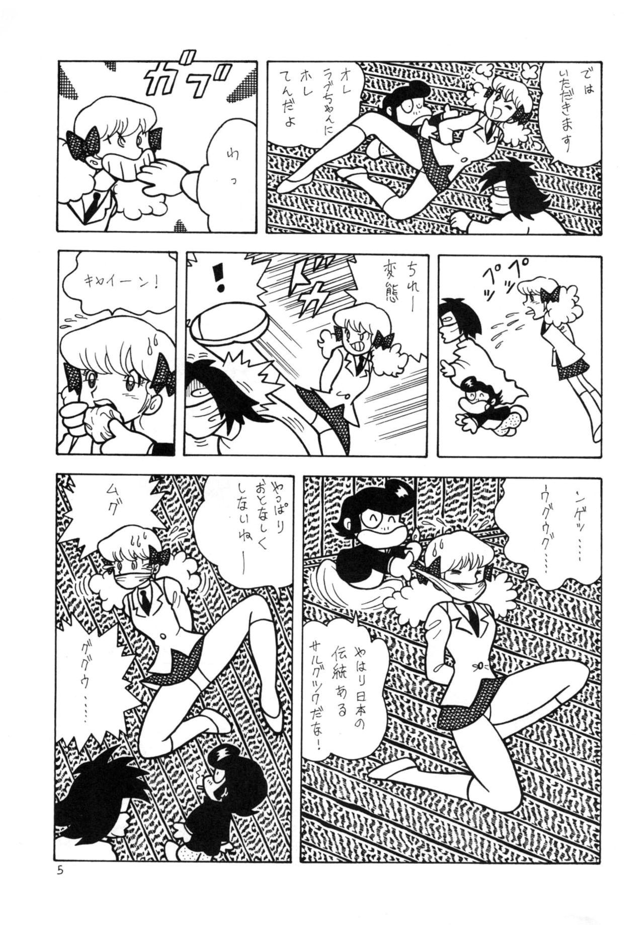 Celebrity Sex Scene Bondage Company (El • Bondage)] GAGS! 20 - Urusei yatsura Analfucking - Page 5