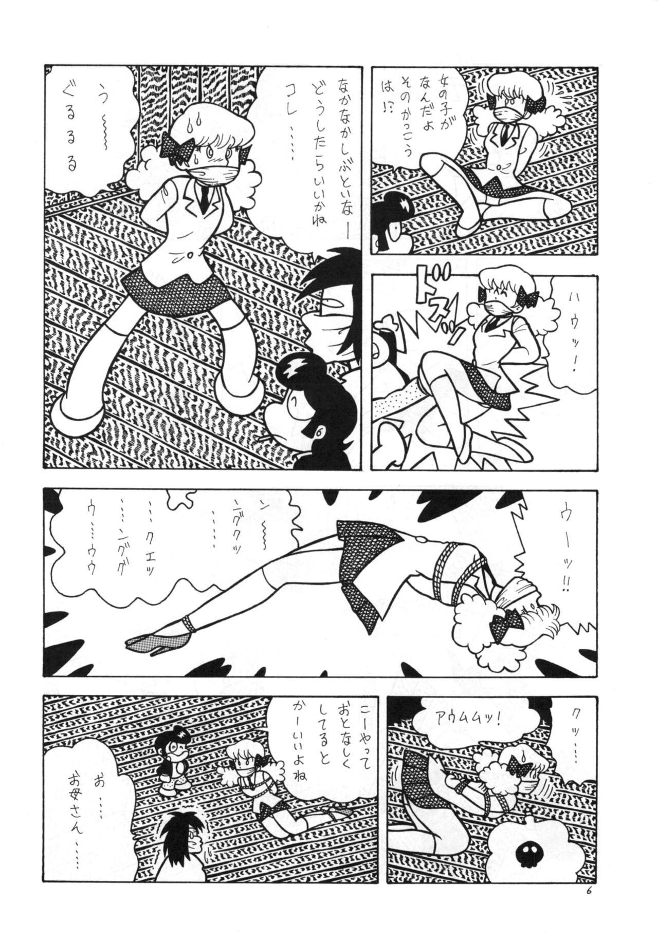 Hard Bondage Company (El • Bondage)] GAGS! 20 - Urusei yatsura Str8 - Page 6