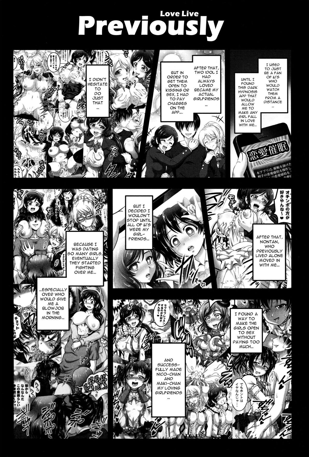 Cousin Ore Yome Saimin 6 - Love live Stripping - Page 3