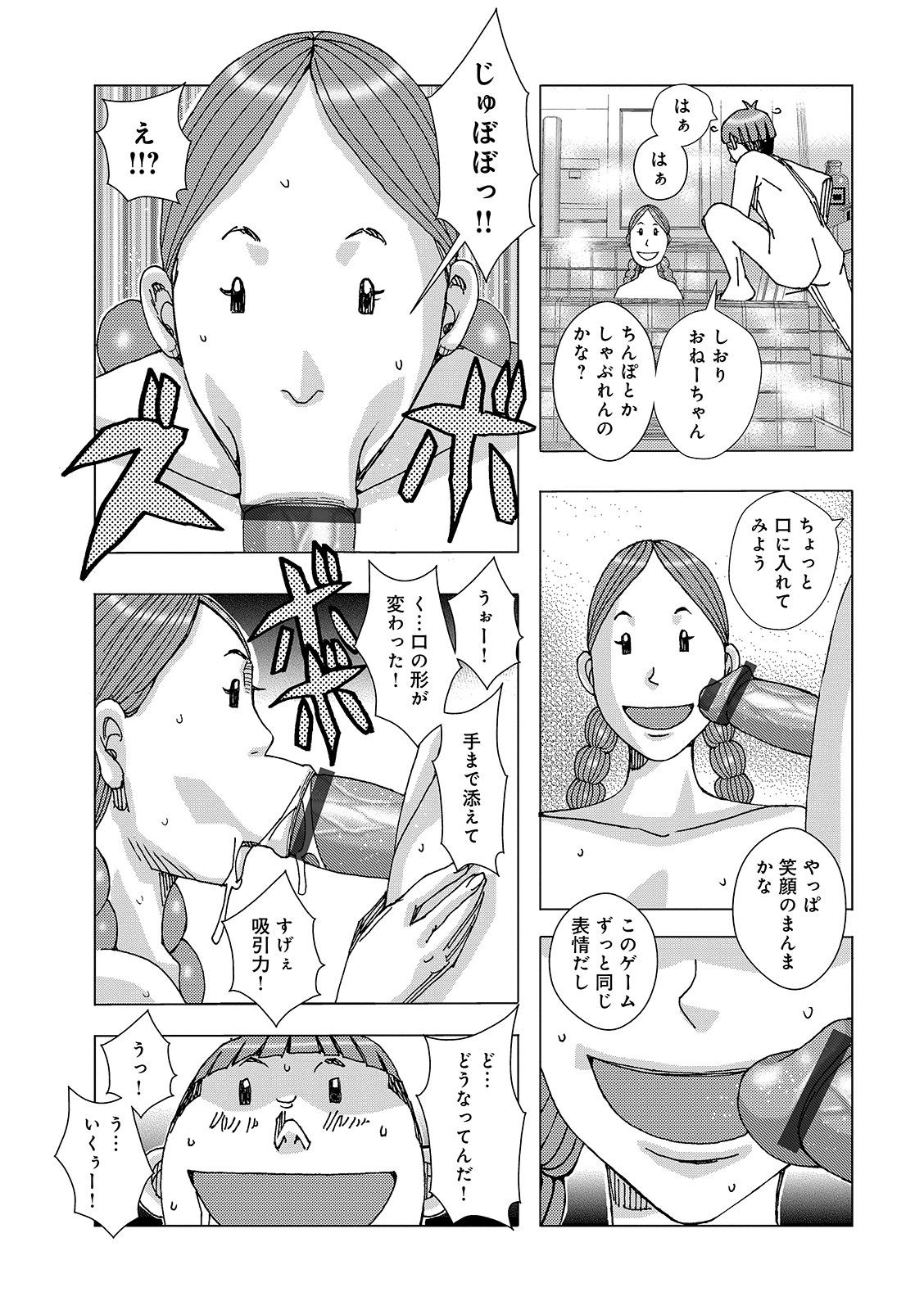 Analsex Kubo no Natsuyasumi ver. 1.0 Babes - Page 9
