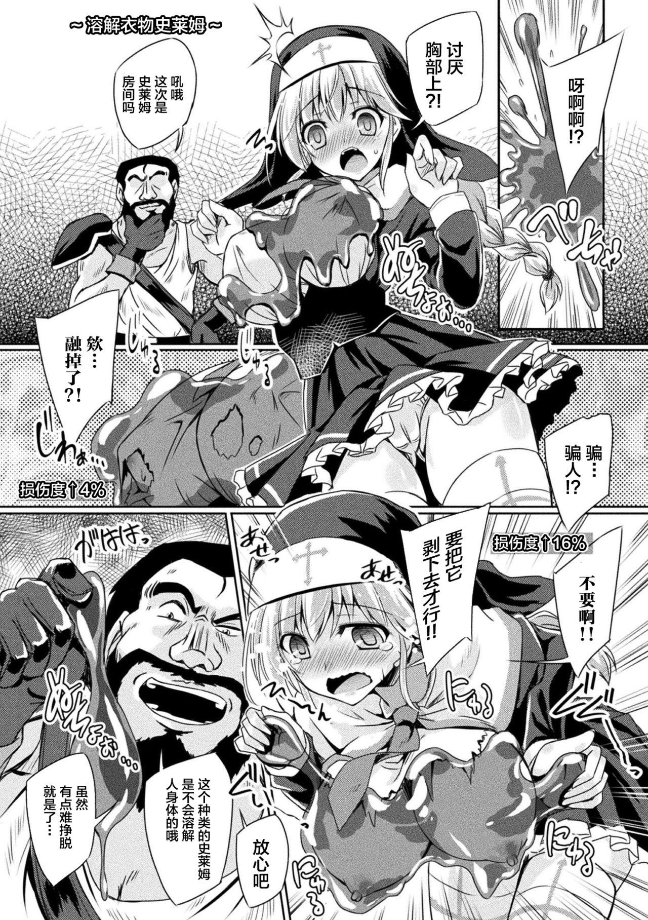 2D Comic Magazine Zecchou Kairaku ga Tomaranai Ero-Trap Dungeon Vol. 1 29
