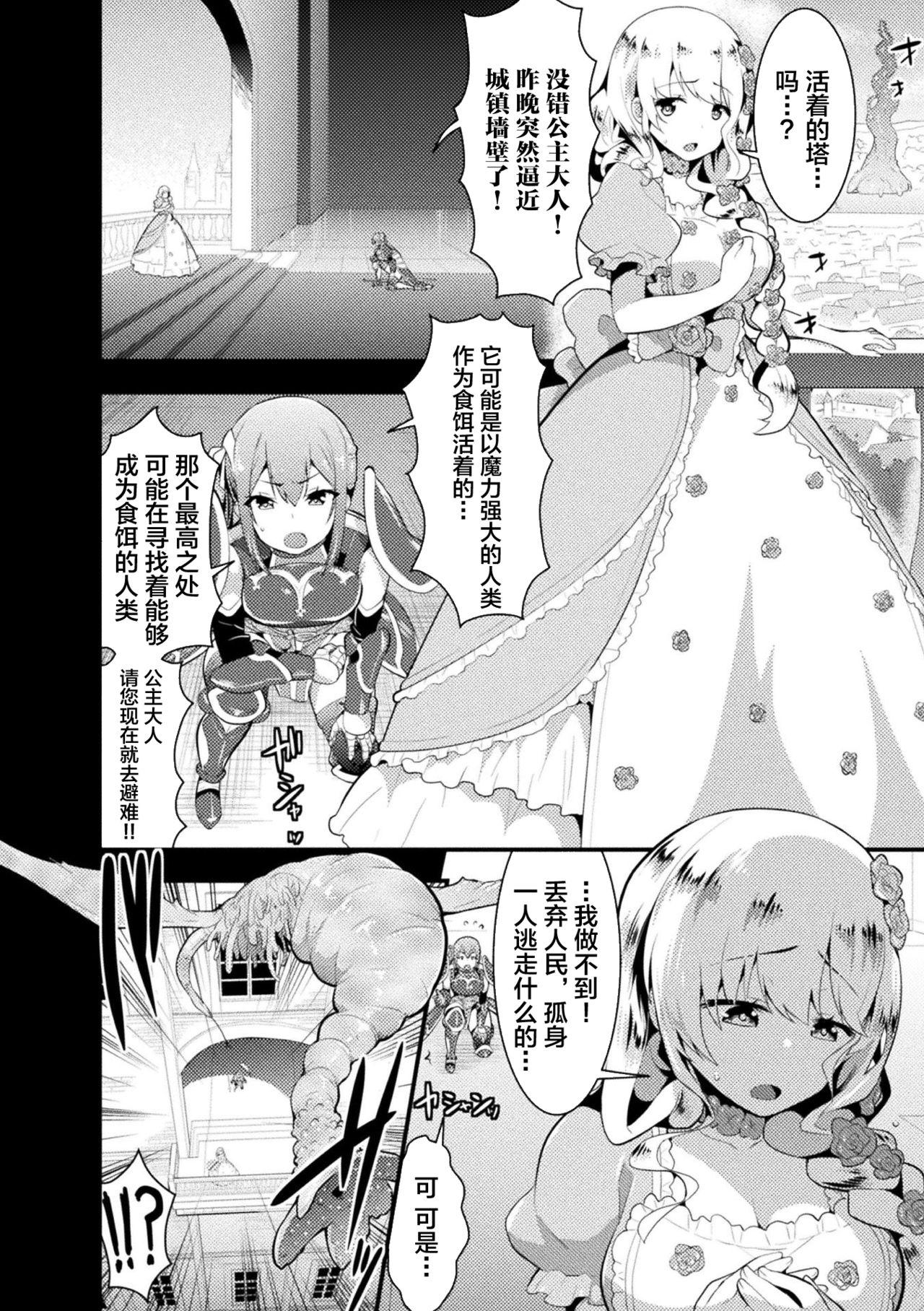 2D Comic Magazine Zecchou Kairaku ga Tomaranai Ero-Trap Dungeon Vol. 1 41