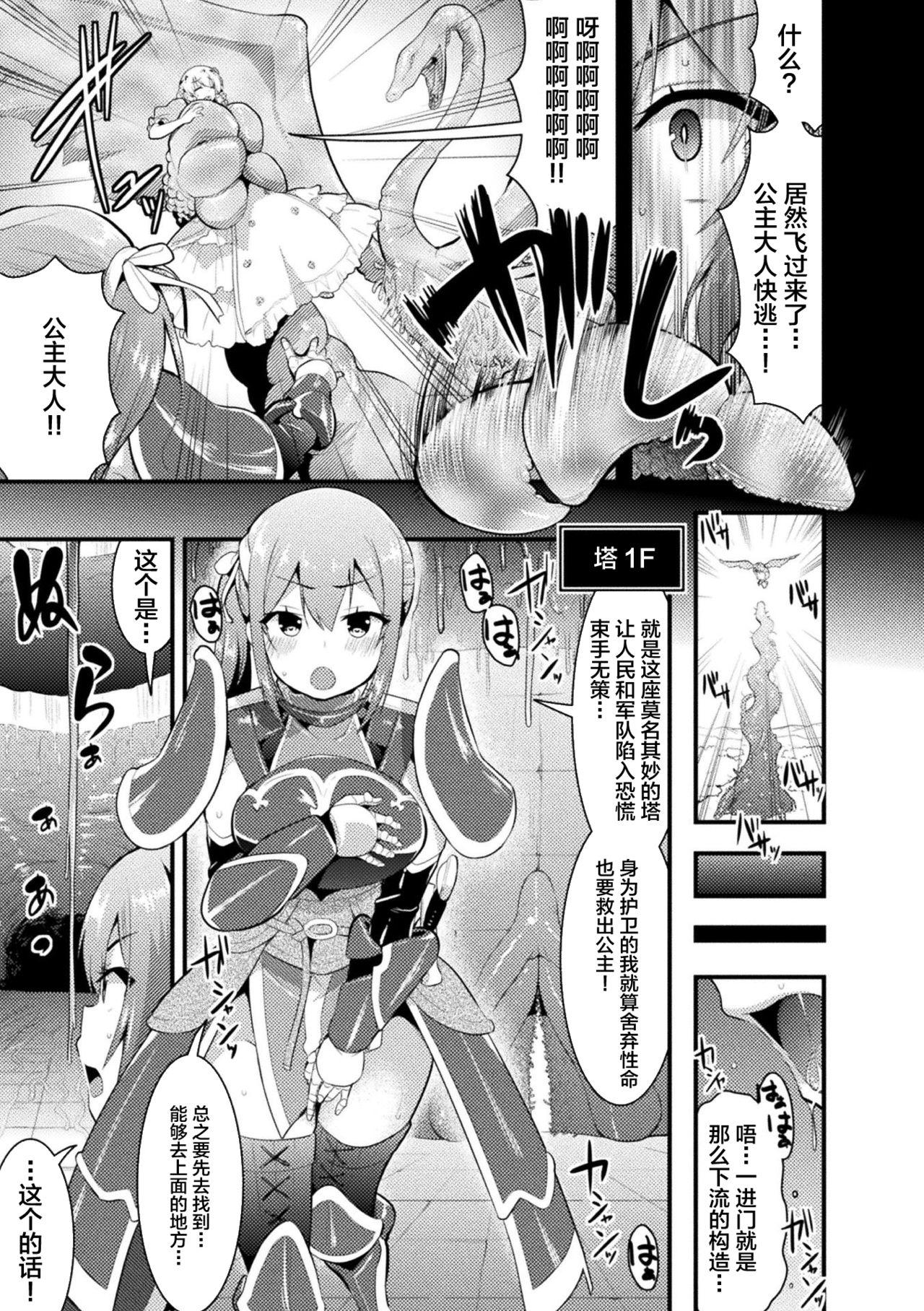 2D Comic Magazine Zecchou Kairaku ga Tomaranai Ero-Trap Dungeon Vol. 1 42