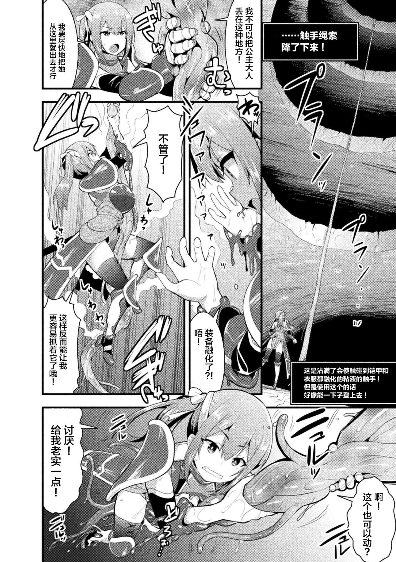 2D Comic Magazine Zecchou Kairaku ga Tomaranai Ero-Trap Dungeon Vol. 1 43
