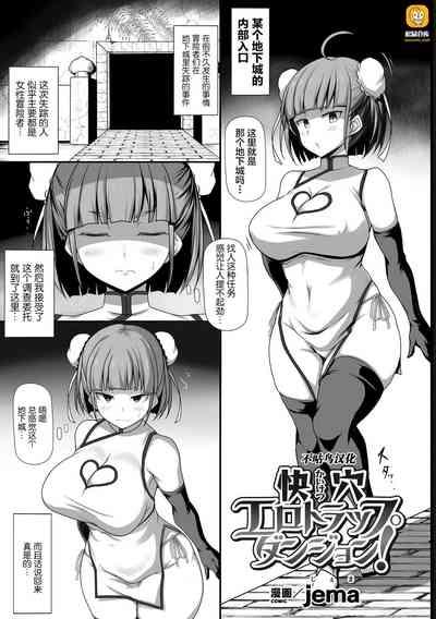 2D Comic Magazine Zecchou Kairaku ga Tomaranai Ero-Trap Dungeon Vol. 1 4