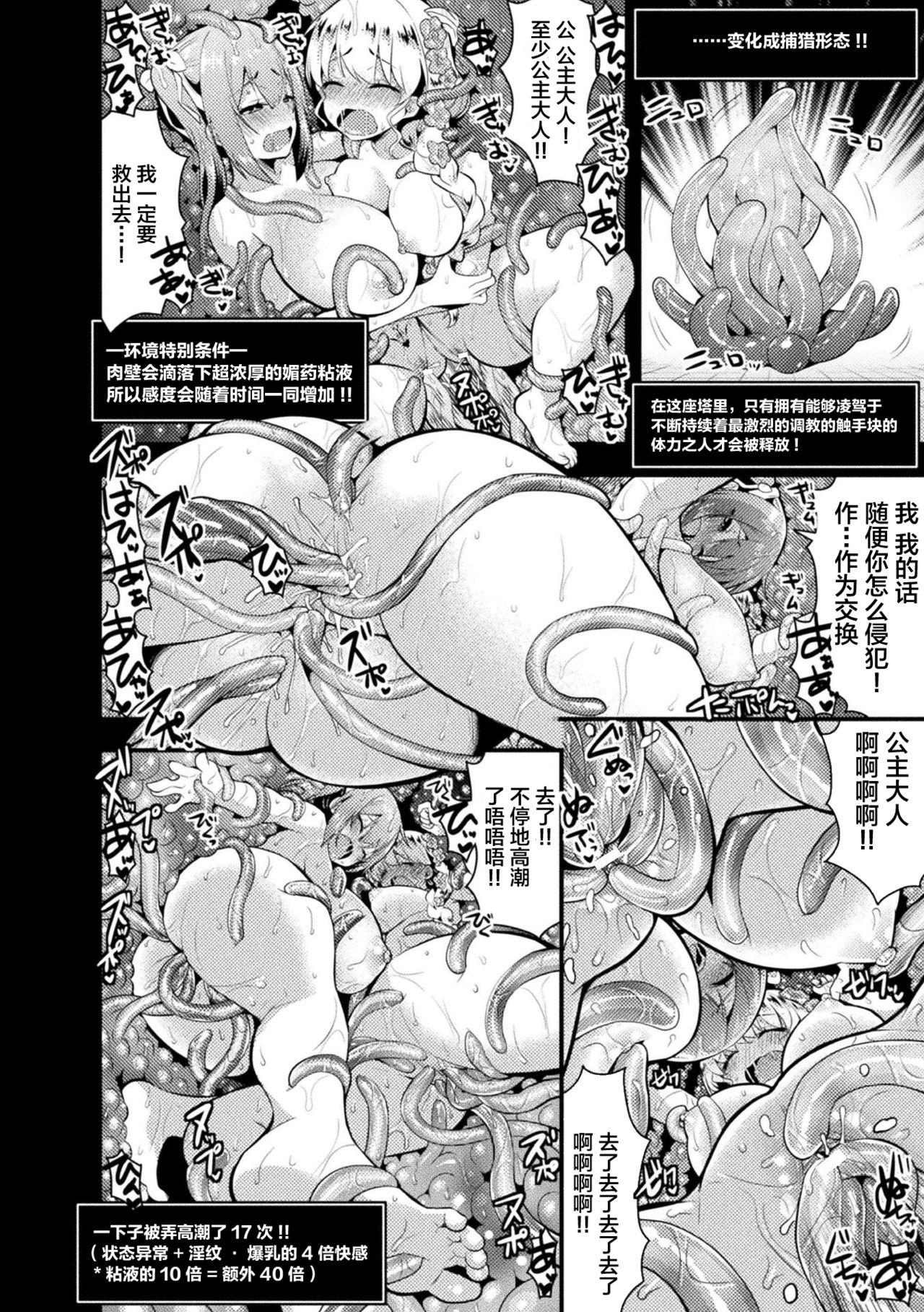 2D Comic Magazine Zecchou Kairaku ga Tomaranai Ero-Trap Dungeon Vol. 1 59