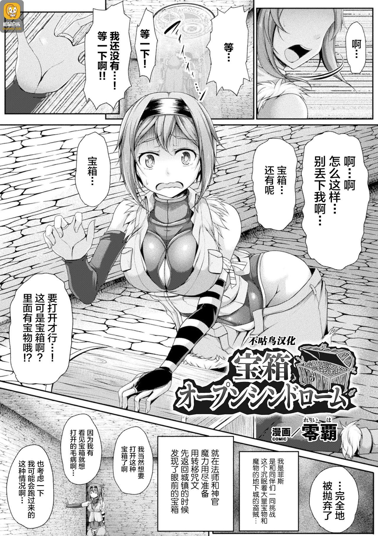 2D Comic Magazine Zecchou Kairaku ga Tomaranai Ero-Trap Dungeon Vol. 1 62