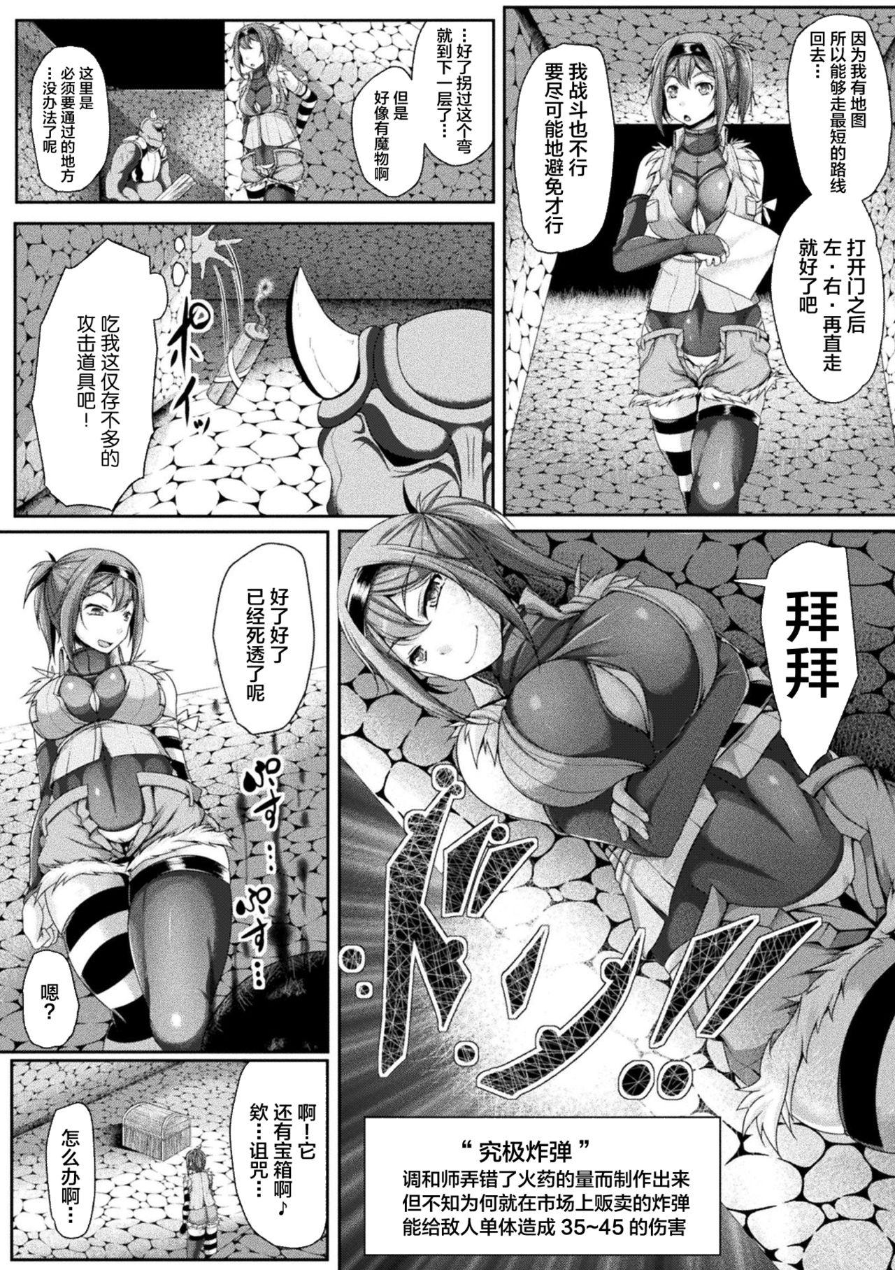 2D Comic Magazine Zecchou Kairaku ga Tomaranai Ero-Trap Dungeon Vol. 1 65