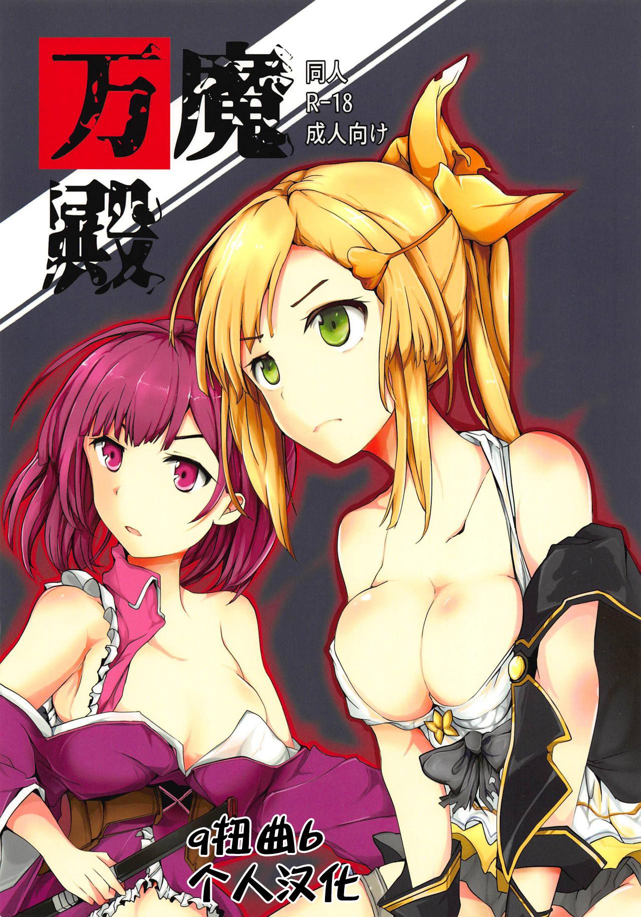Anal Sex Banmaden - Puella magi madoka magica side story magia record Swingers - Picture 1