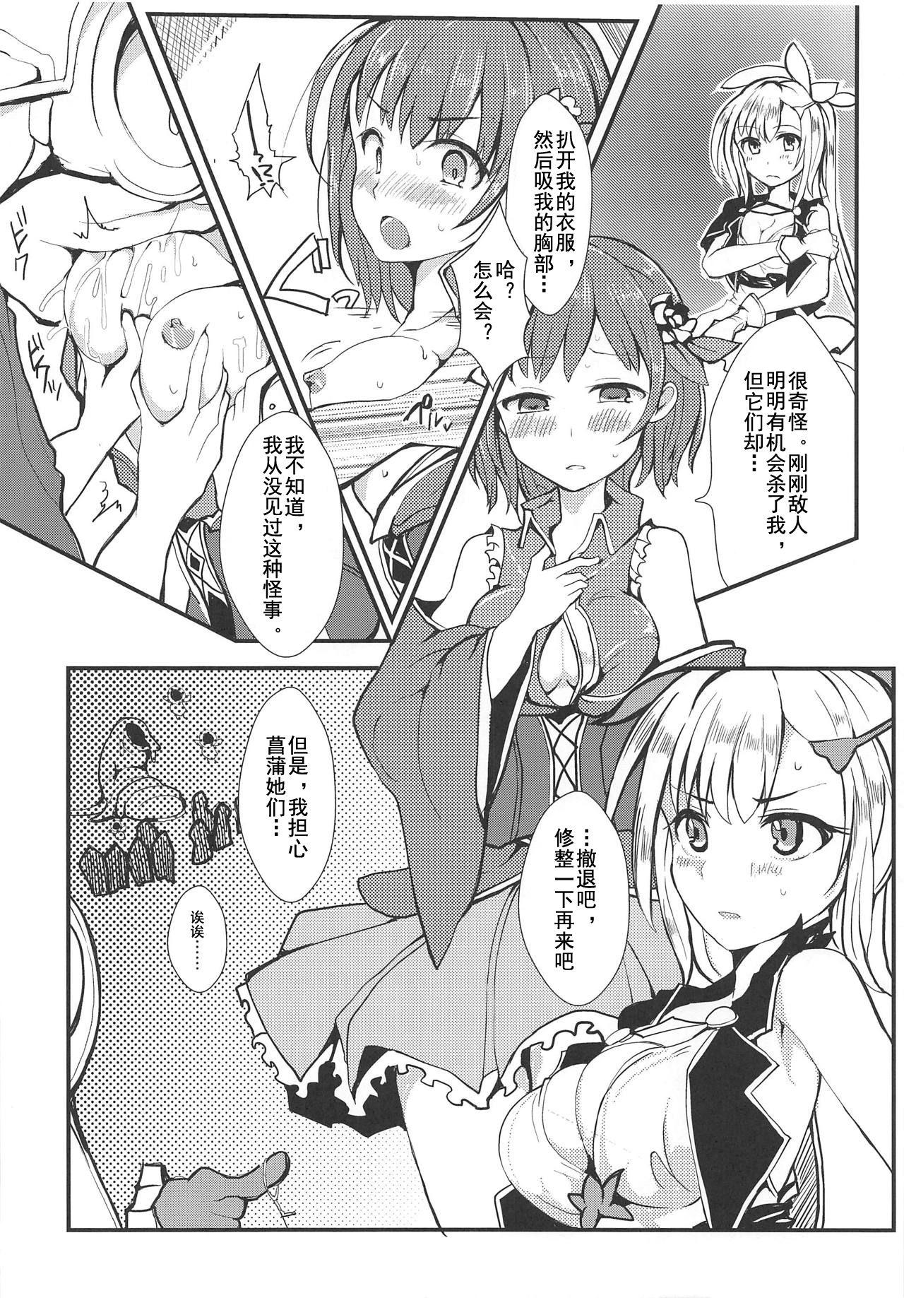 Anal Sex Banmaden - Puella magi madoka magica side story magia record Swingers - Page 8
