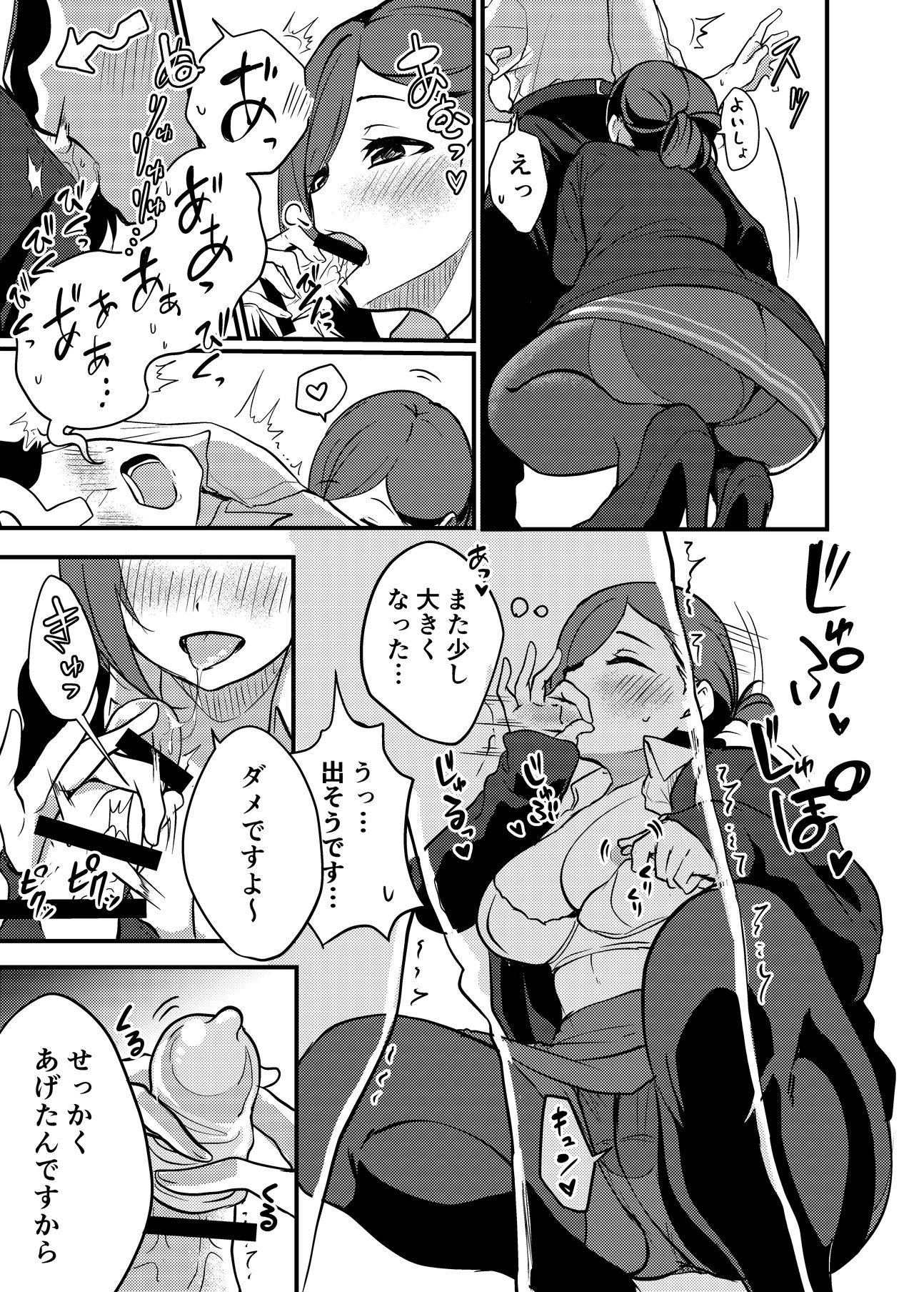 Licking Hazuki-san ni Login shitai - The idolmaster Toilet - Page 5