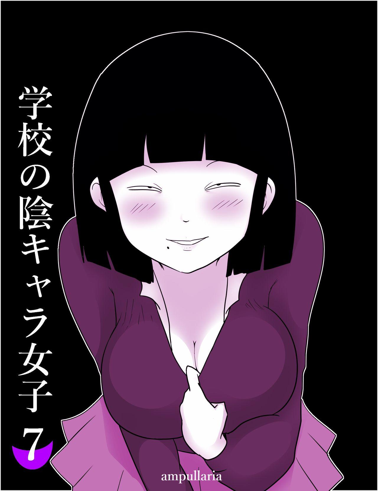 Omegle Gakkou no InChara Joshi 7 - Original Storyline - Page 1