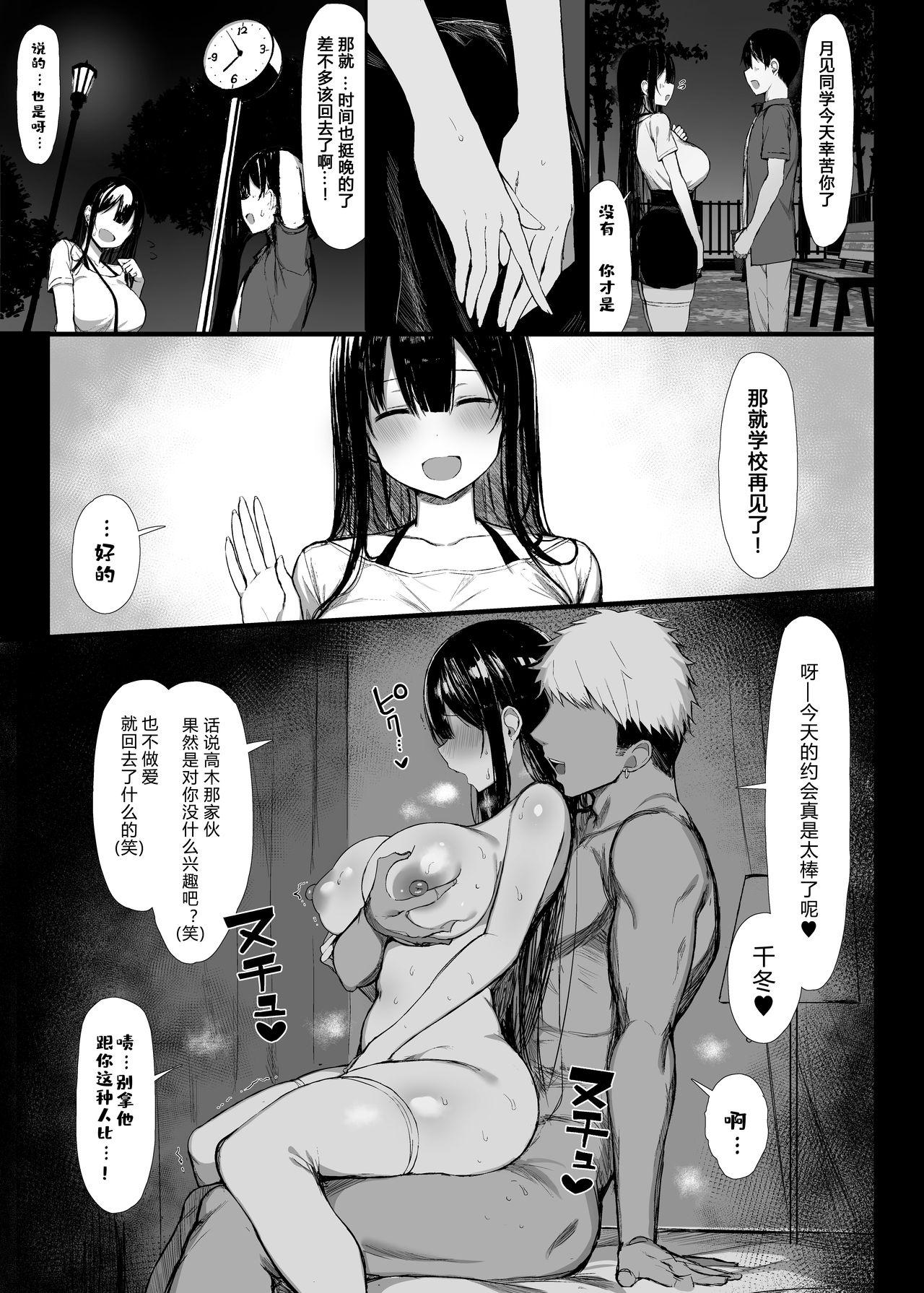 Thief Seiso Kanojo, Ochiru. II | The Pure Girlfriend's Fall 2 - Original Jock - Page 10