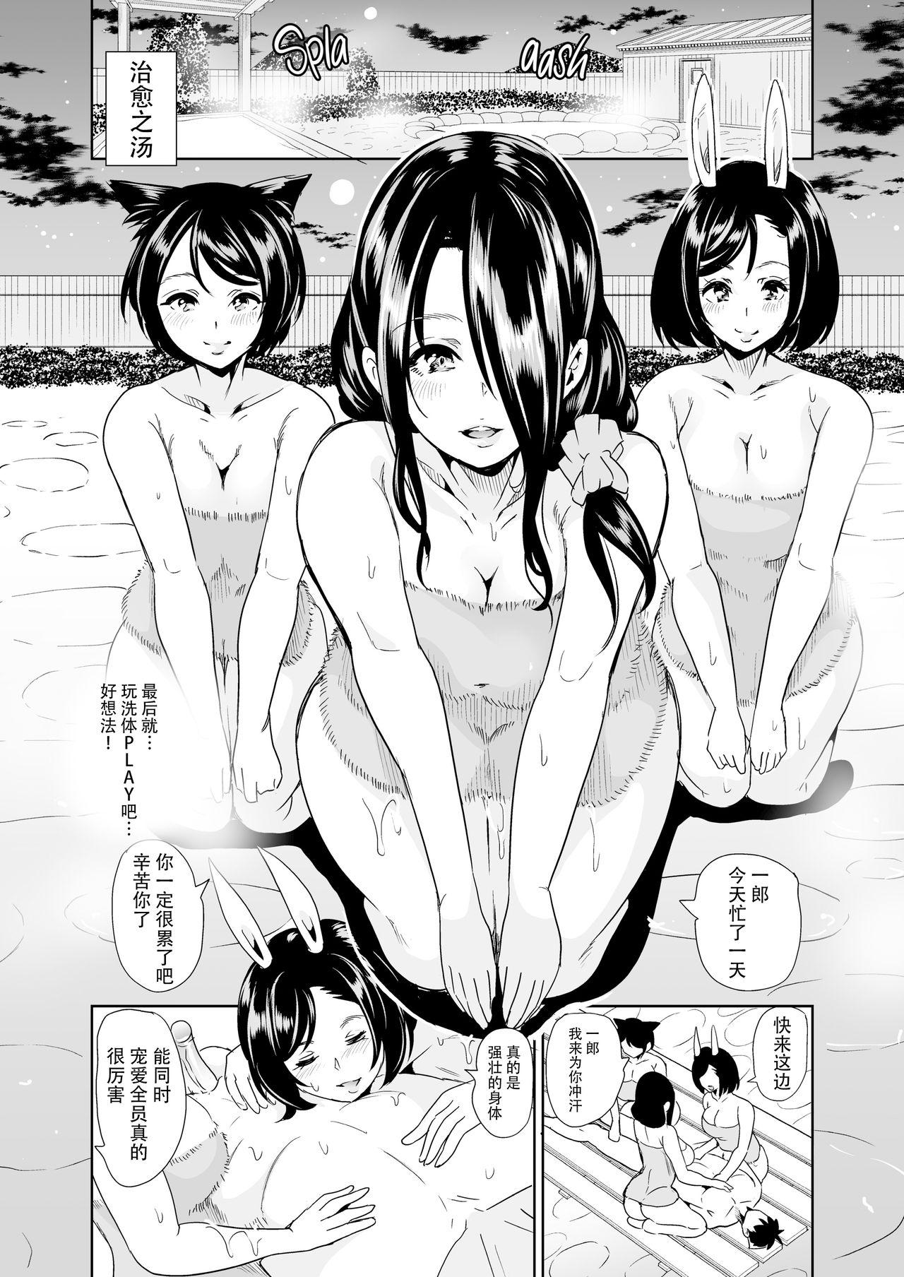 [Yabitsu Touge (Mahiro Ootori)] My Harem in Another World Season 2 ep.4 - Pussy Carousel - 15-girl Sexual Theme Park[Chinese] [牛肝菌汉化] 50