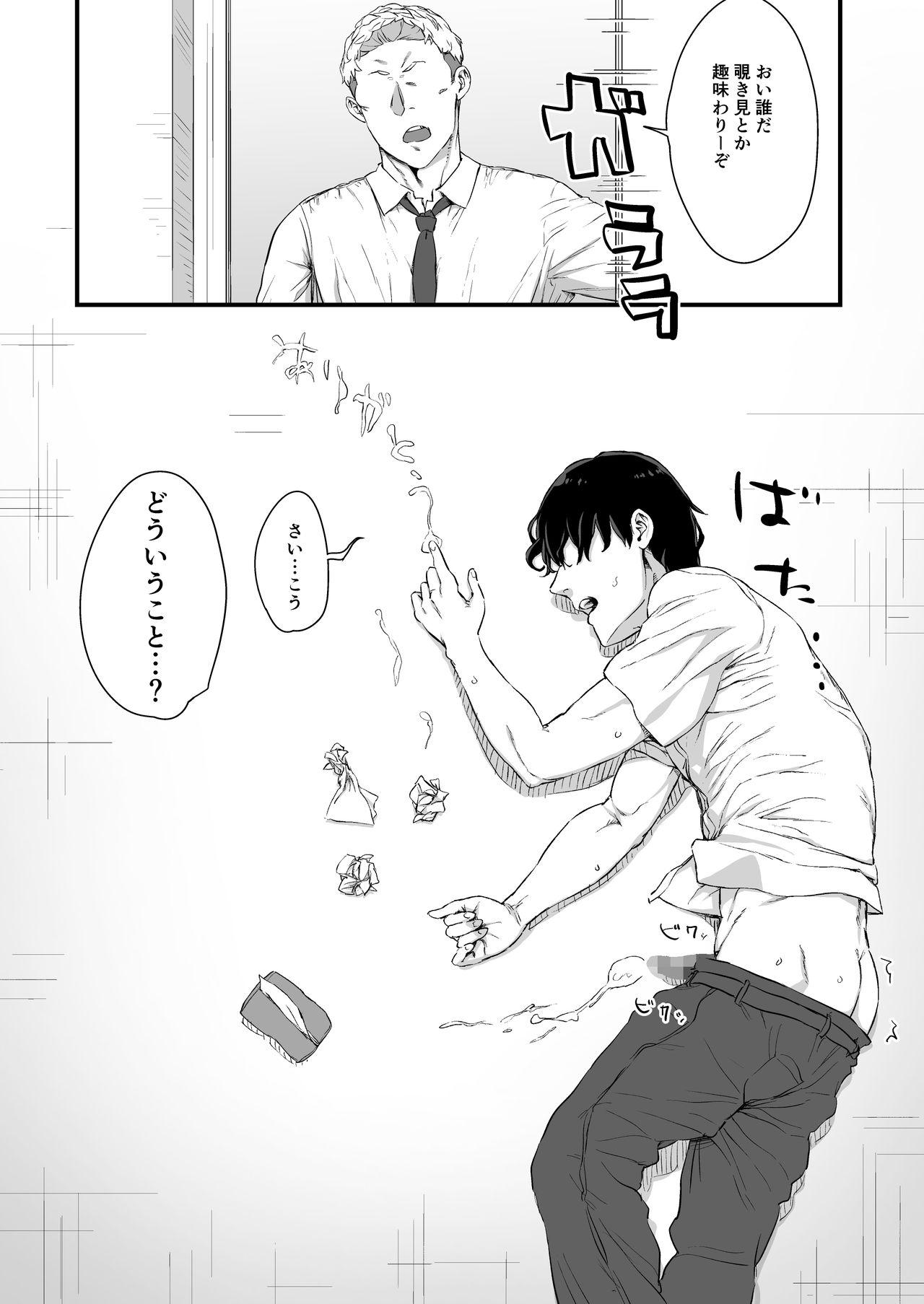 Kareshi ni Tanomarete Dakareru Mei-san 24