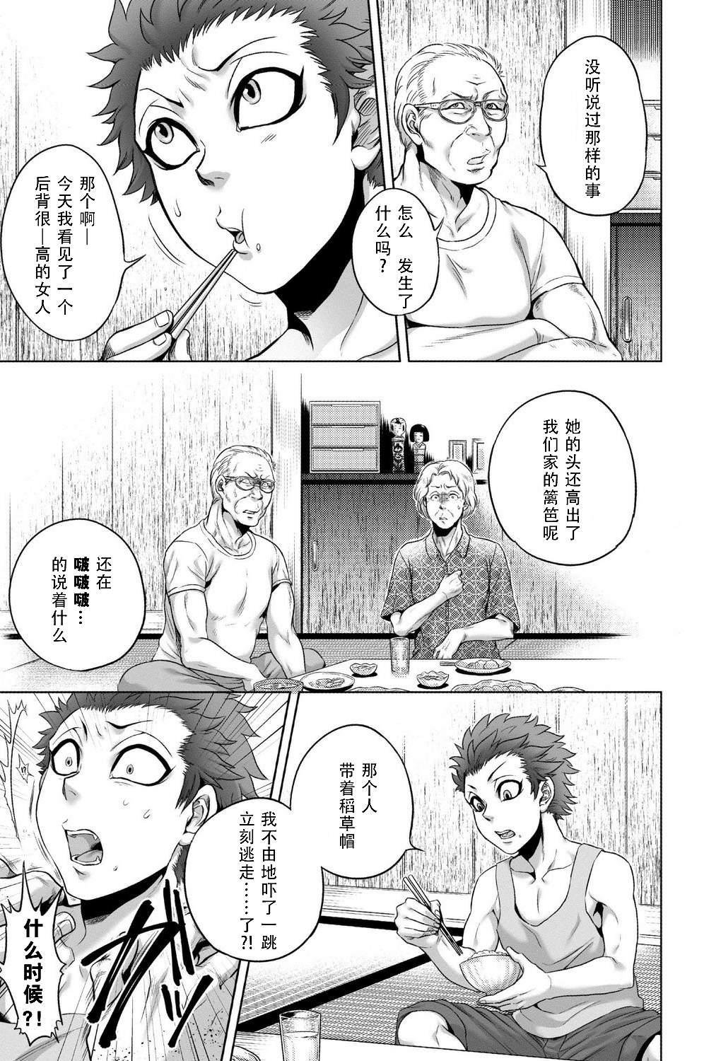 Machine Hasshaku-sama Big breasts - Page 10