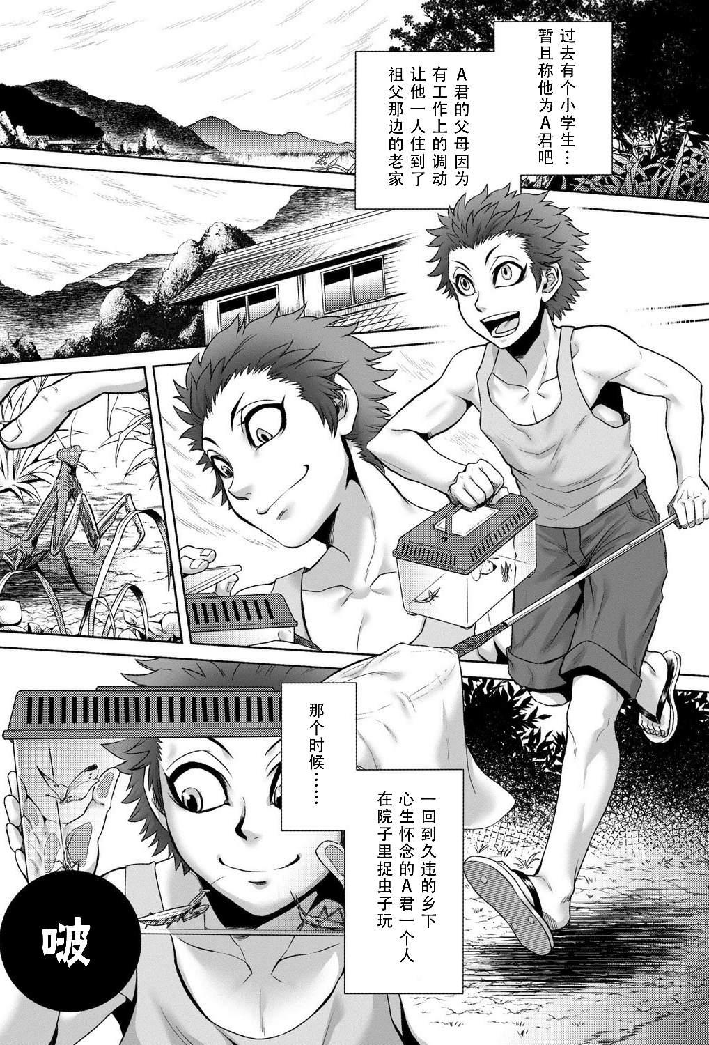 Machine Hasshaku-sama Big breasts - Page 6