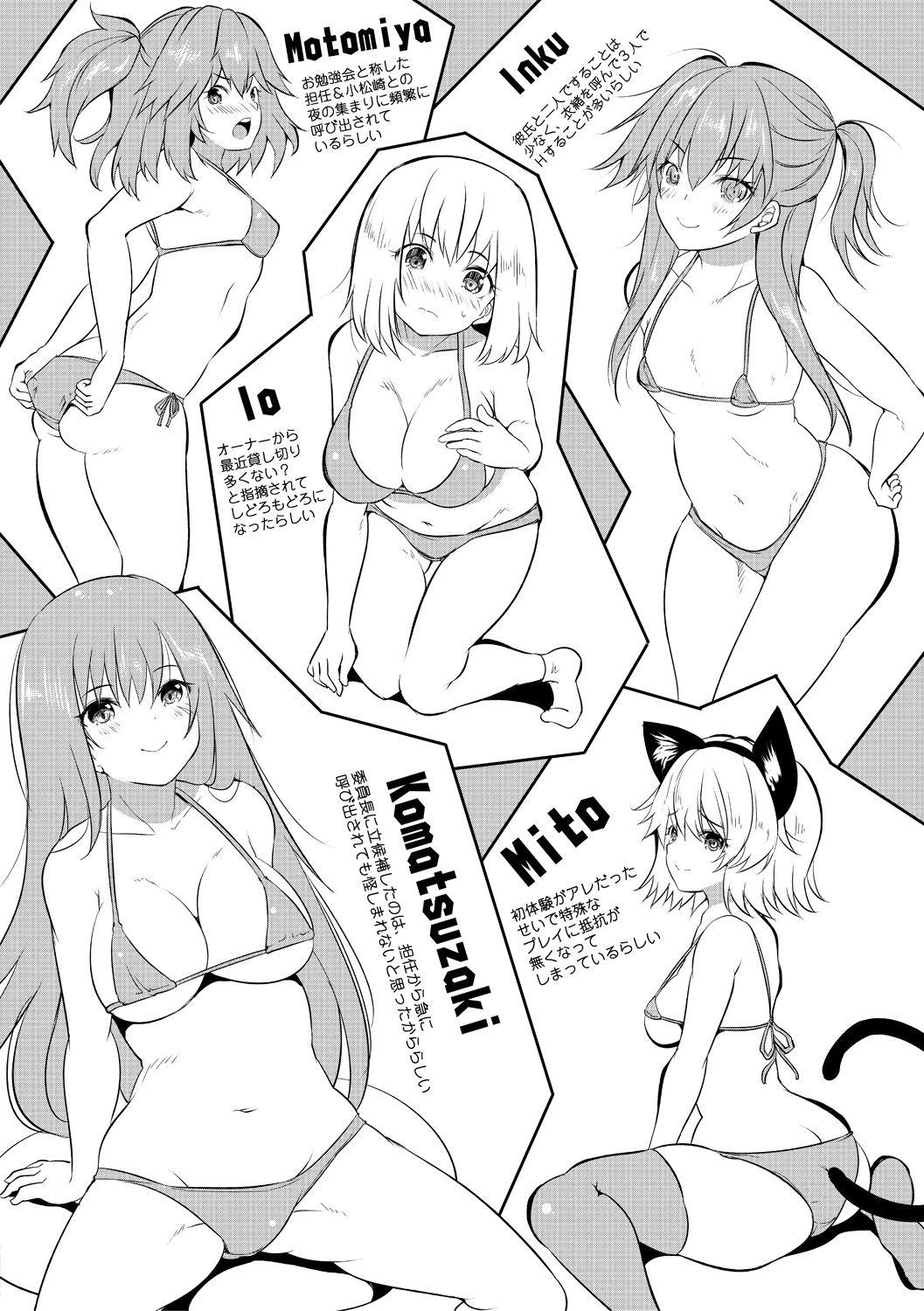 Sakusei Bitch Girls 181