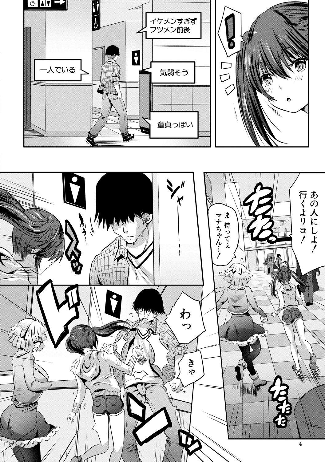 Putinha Sakusei Bitch Girls Abuse - Page 4