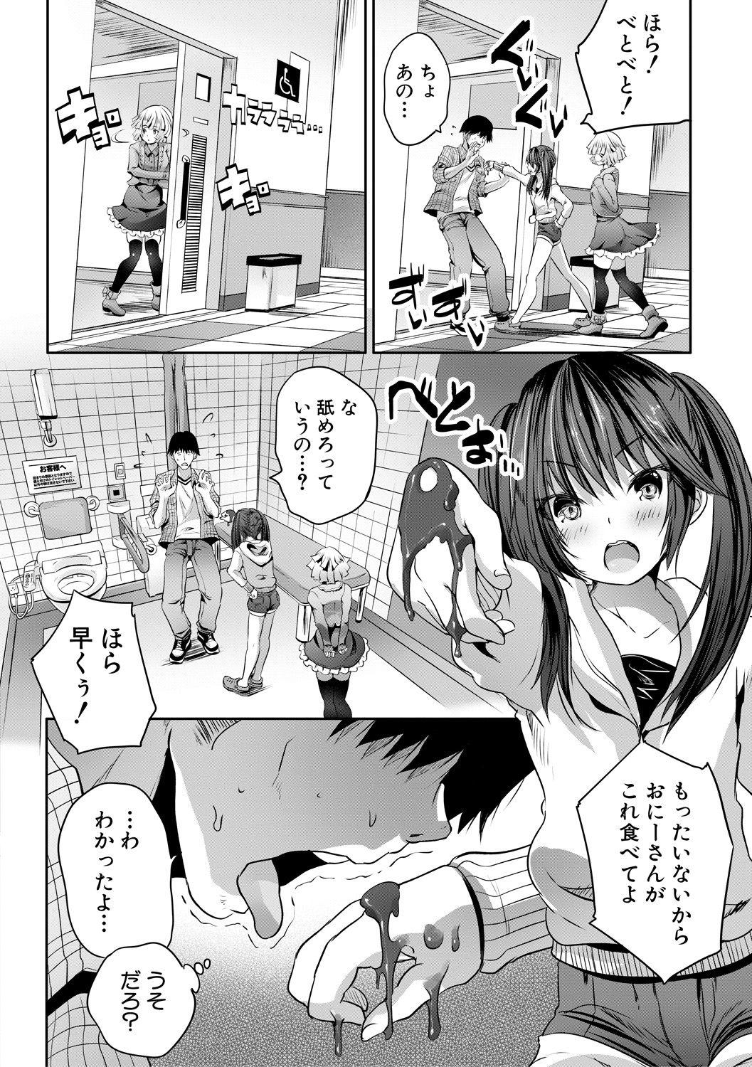 Handjob Sakusei Bitch Girls Peitos - Page 6
