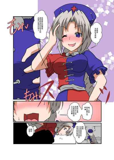 Touhou TS monogatari 10