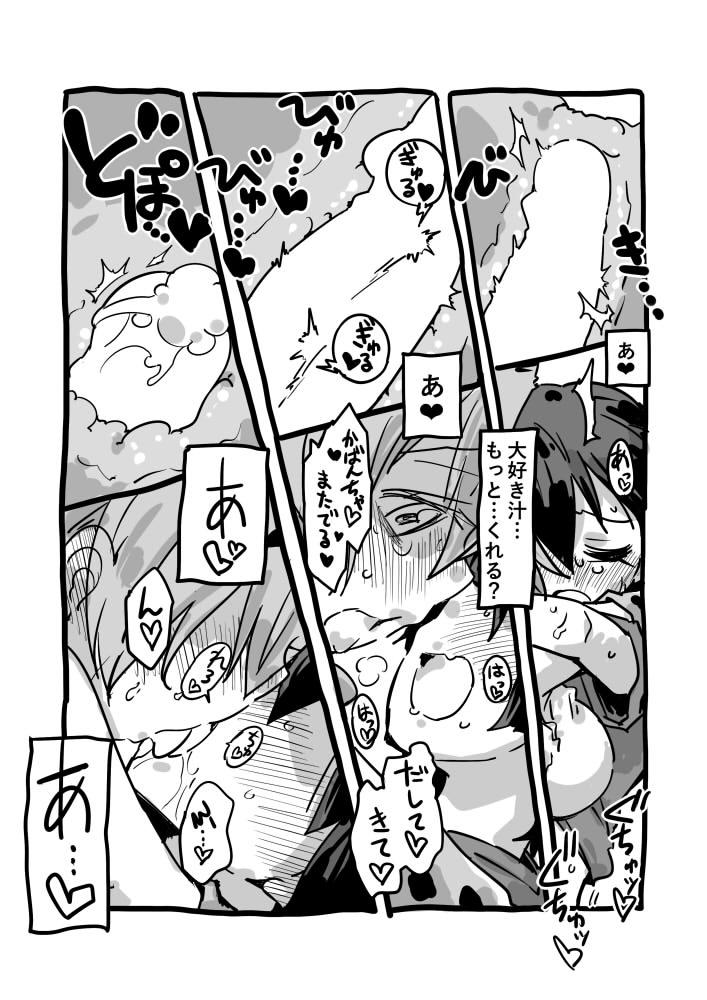 Daisuki Bou Manga 12