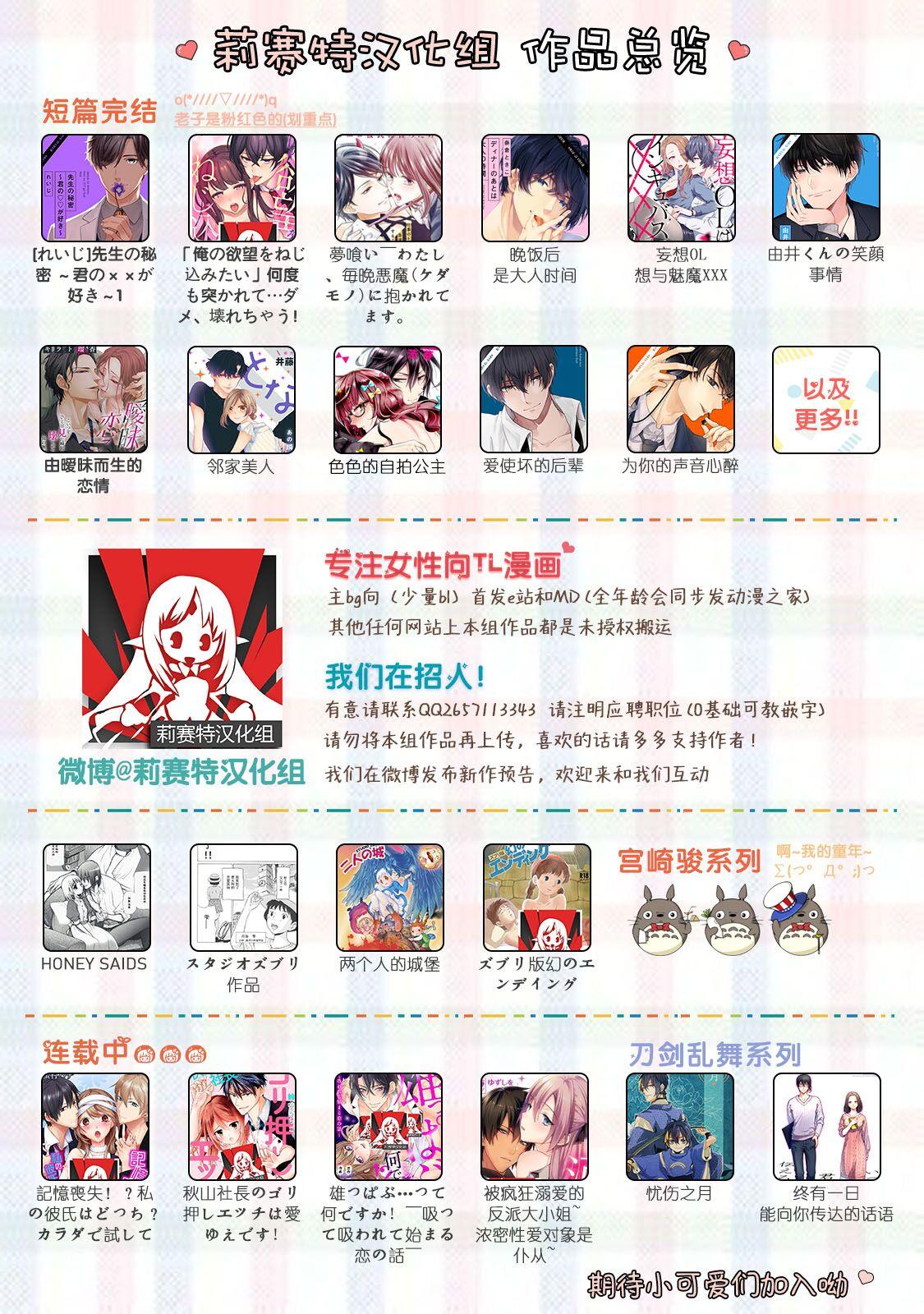 Flashing Henai Love Drag | 偏爱爱情陷阱 Blow - Page 31